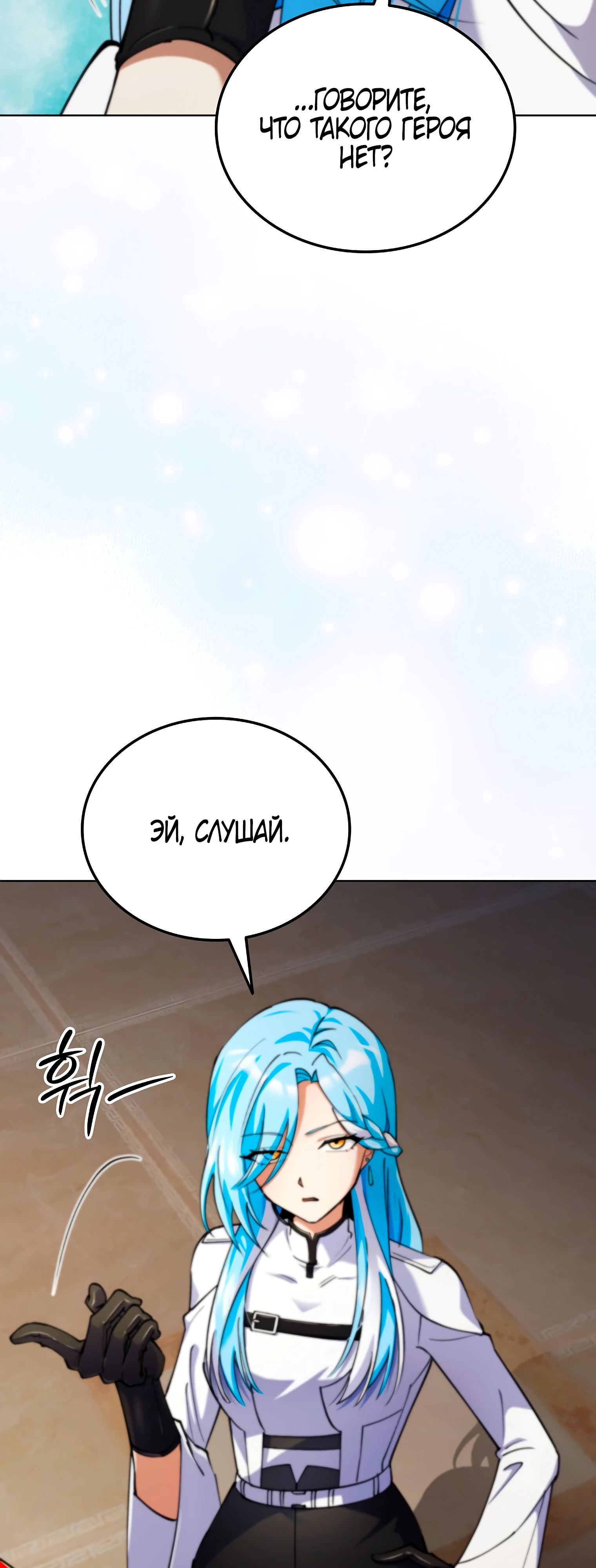 Read Я стал злодеем которым одержима героиня RU Manga Online