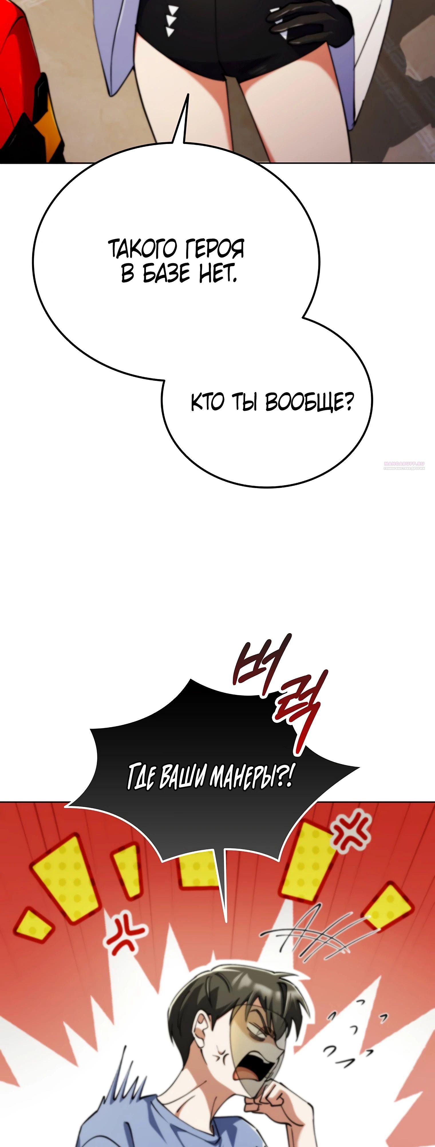 Read Я стал злодеем которым одержима героиня RU Manga Online