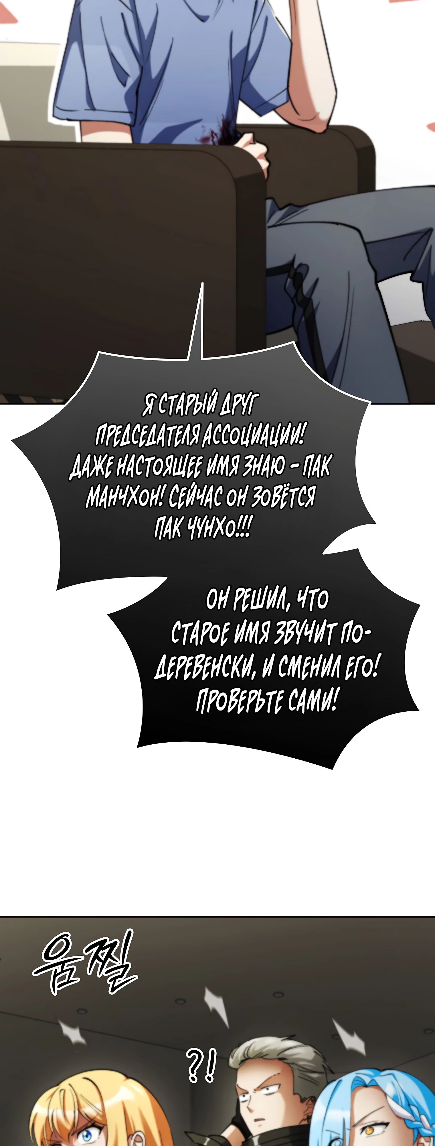 Read Я стал злодеем которым одержима героиня RU Manga Online