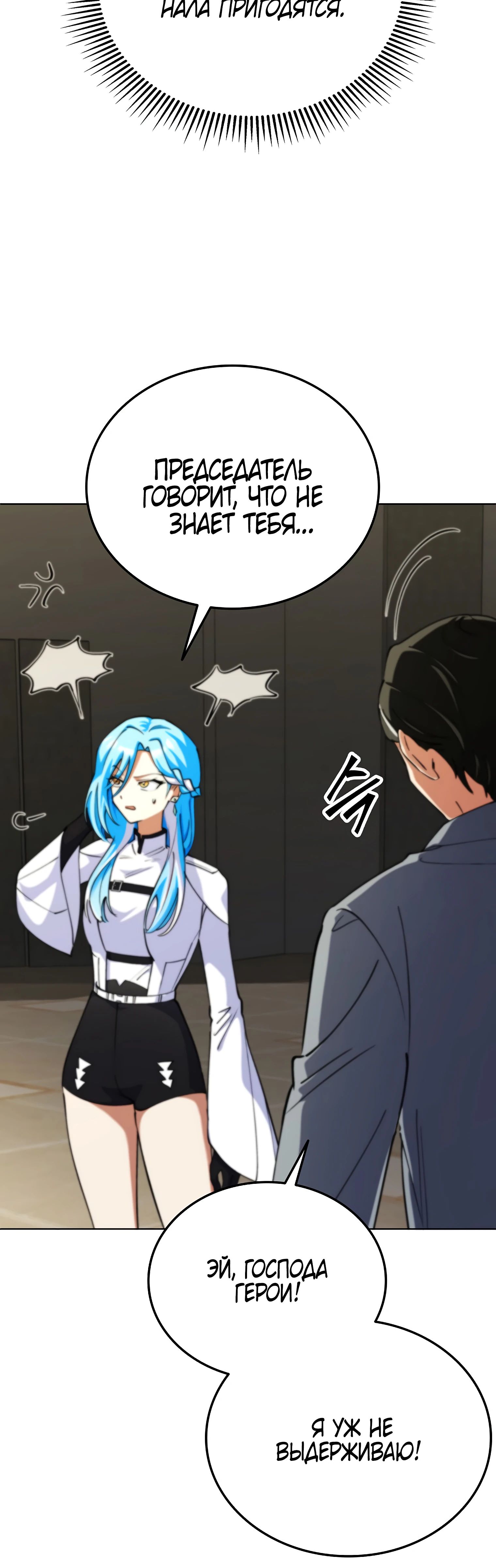 Read Я стал злодеем которым одержима героиня RU Manga Online