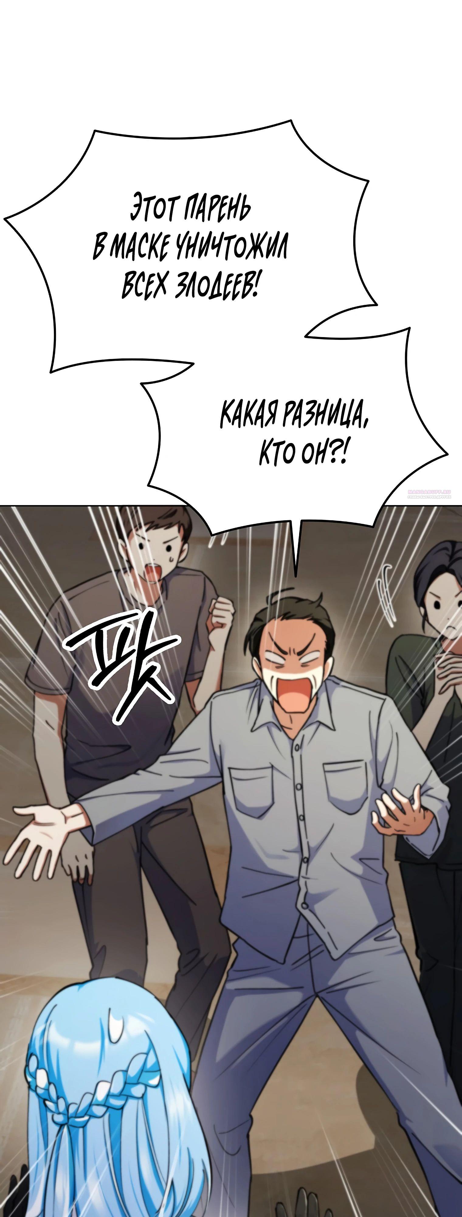 Read Я стал злодеем которым одержима героиня RU Manga Online