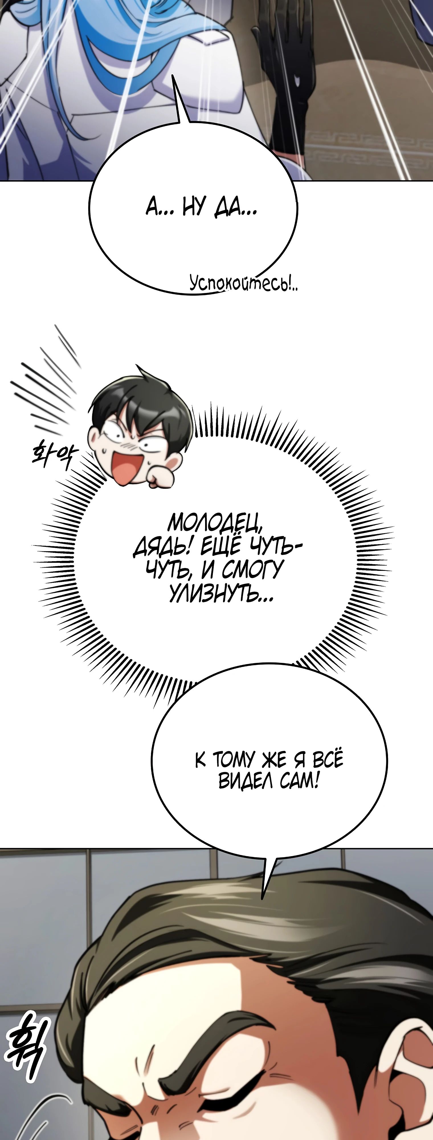 Read Я стал злодеем которым одержима героиня RU Manga Online