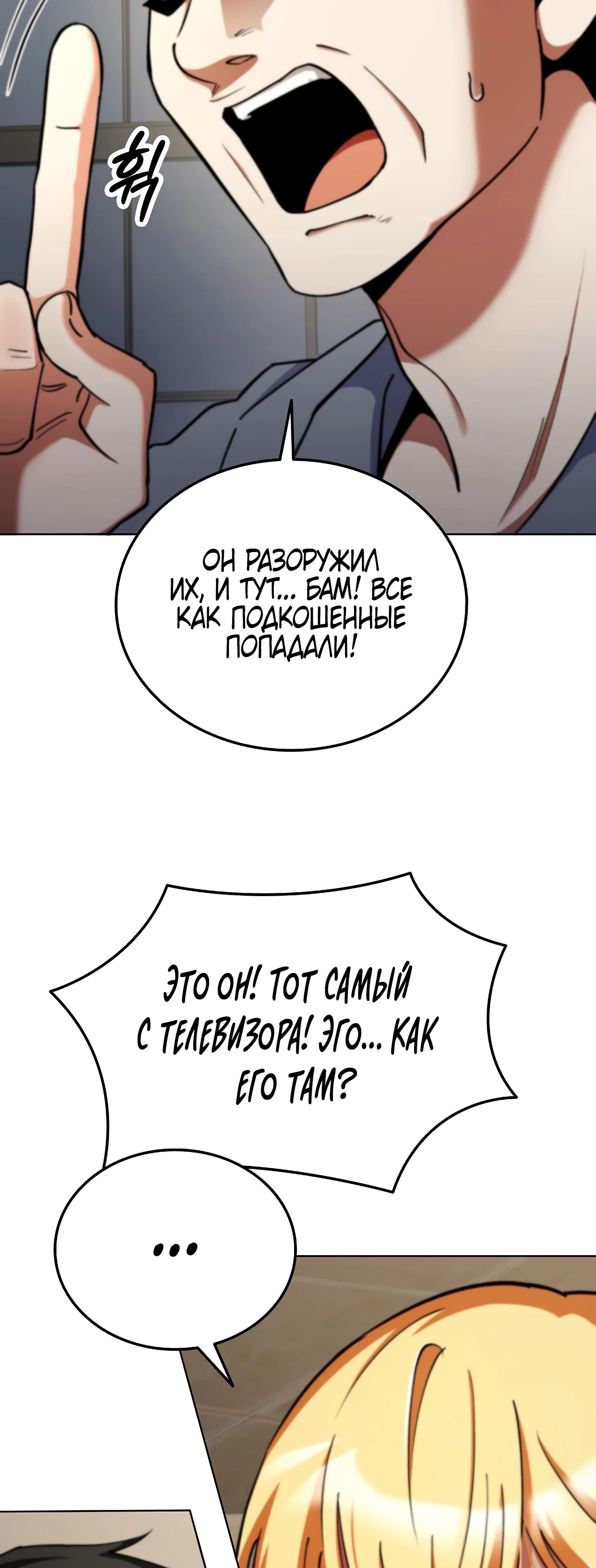 Read Я стал злодеем которым одержима героиня RU Manga Online