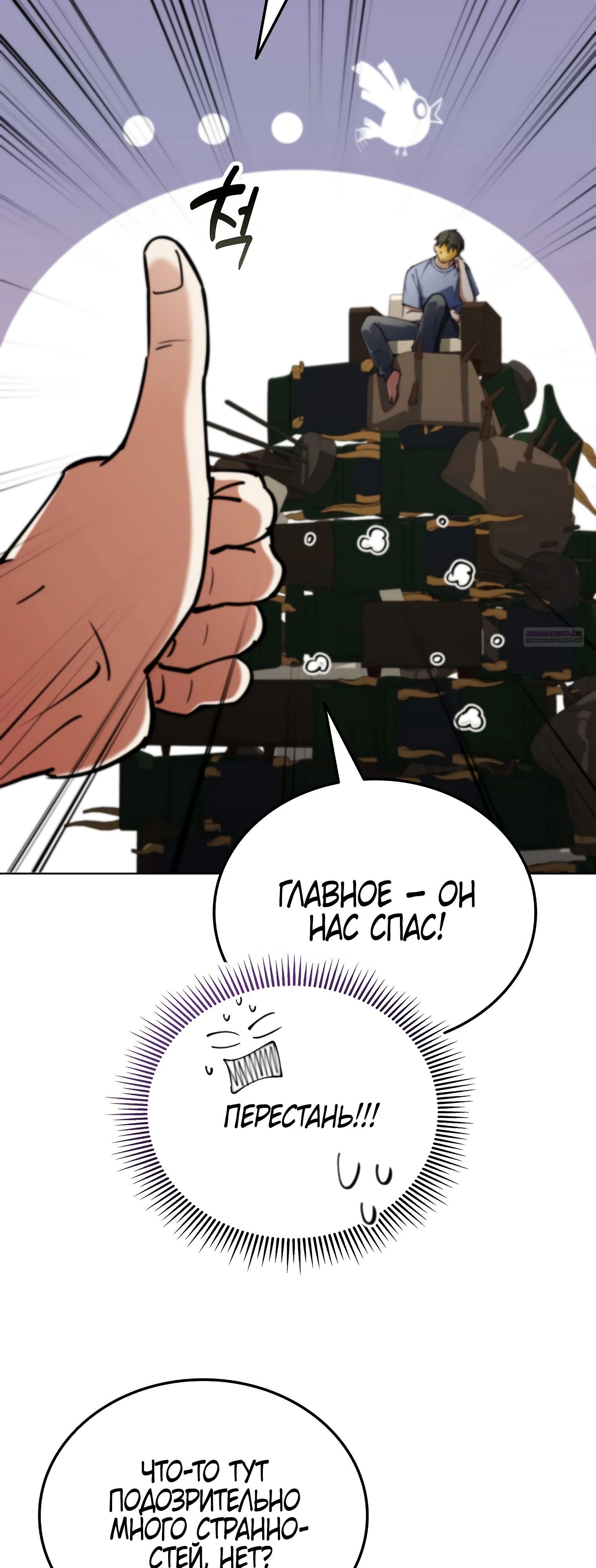 Read Я стал злодеем которым одержима героиня RU Manga Online