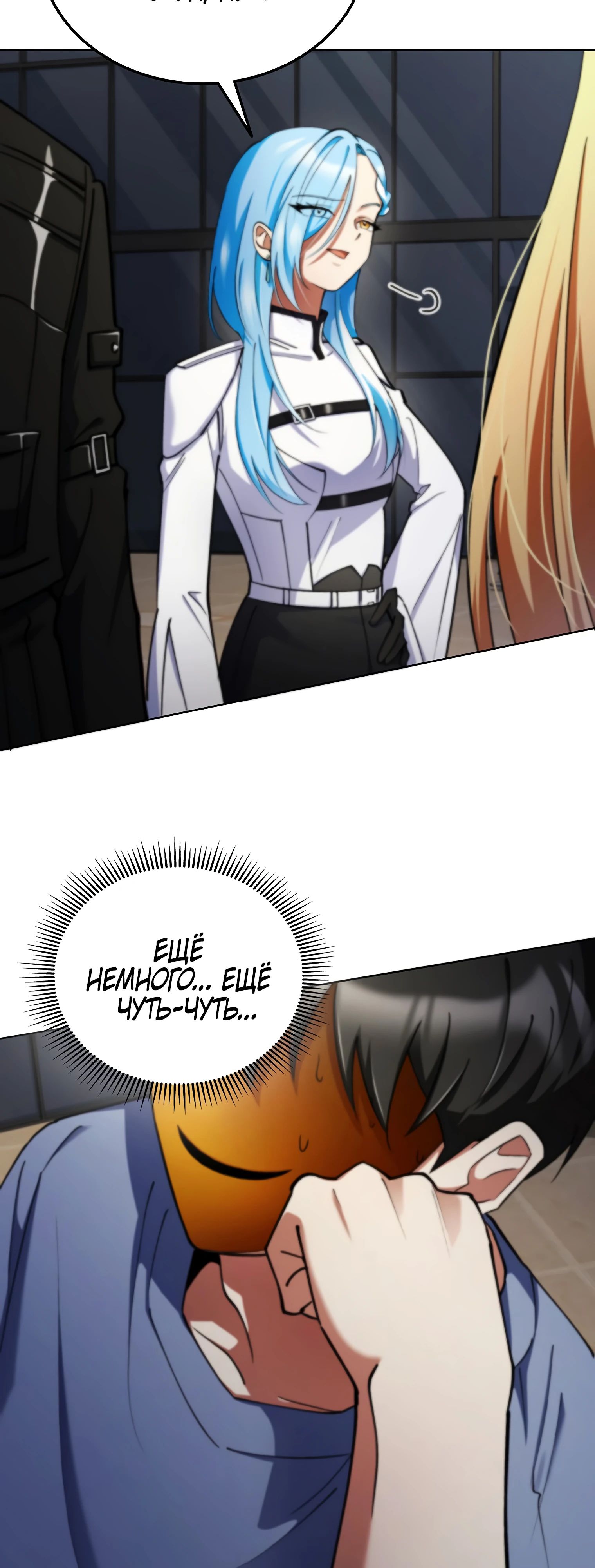 Read Я стал злодеем которым одержима героиня RU Manga Online