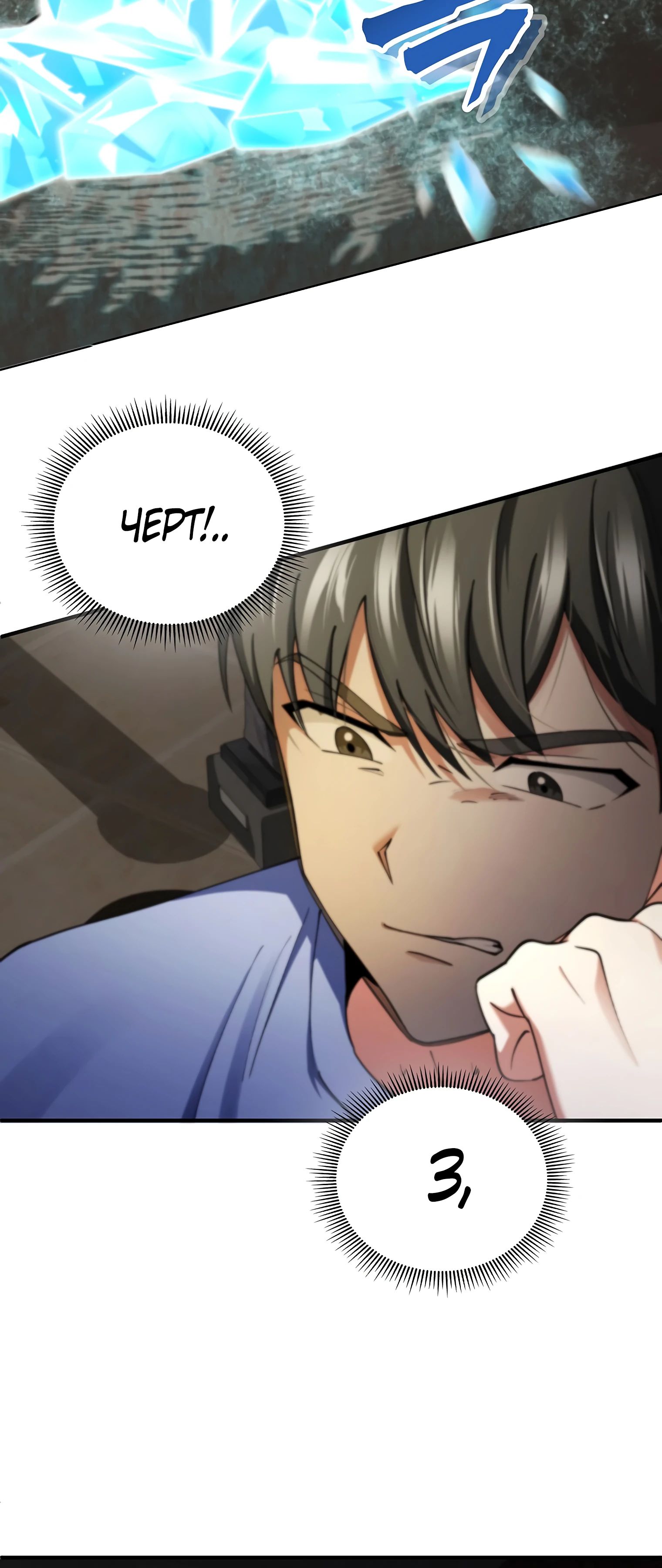 Read Я стал злодеем которым одержима героиня RU Manga Online