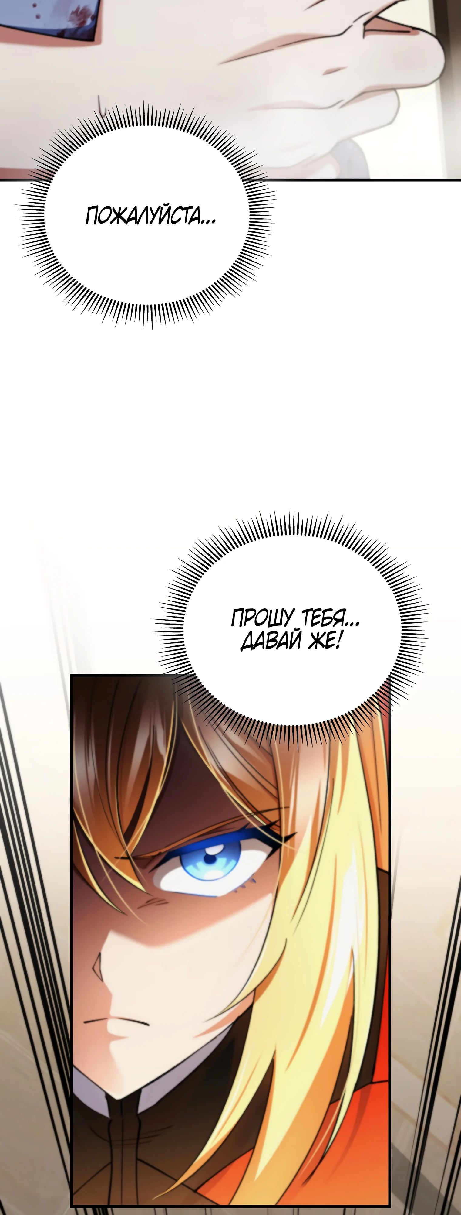 Read Я стал злодеем которым одержима героиня RU Manga Online