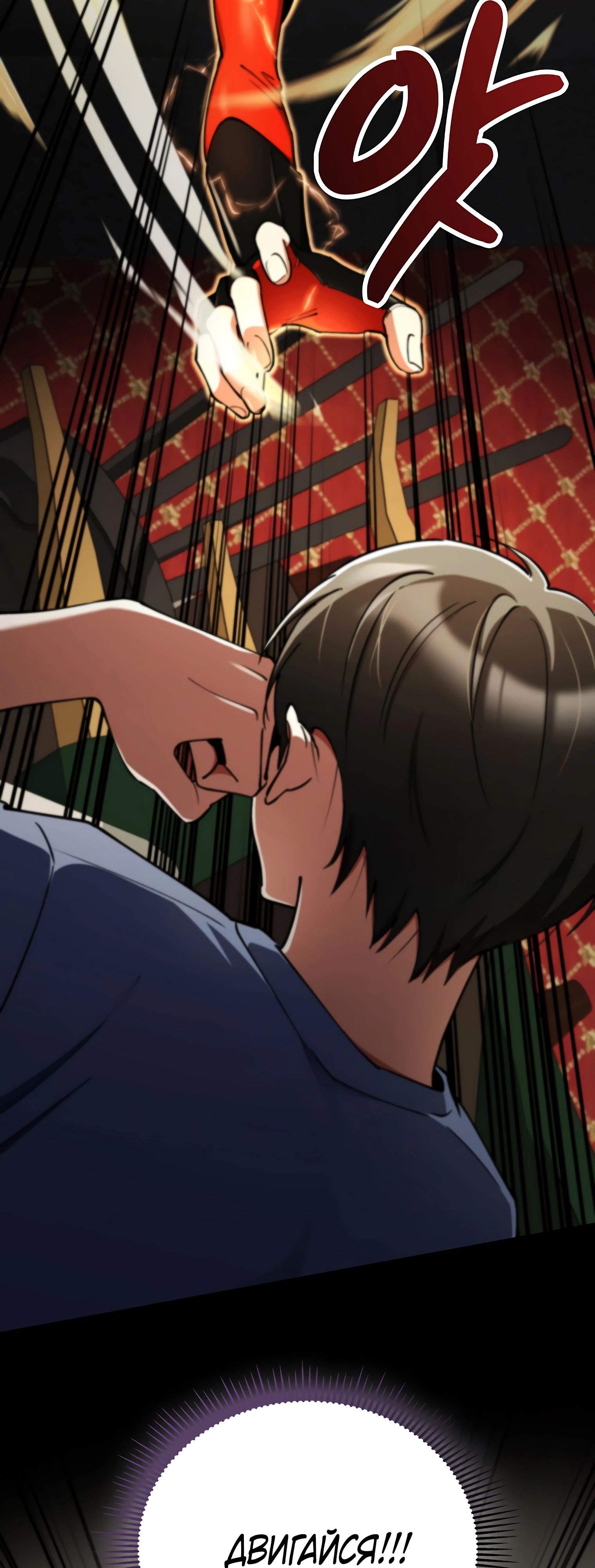 Read Я стал злодеем которым одержима героиня RU Manga Online