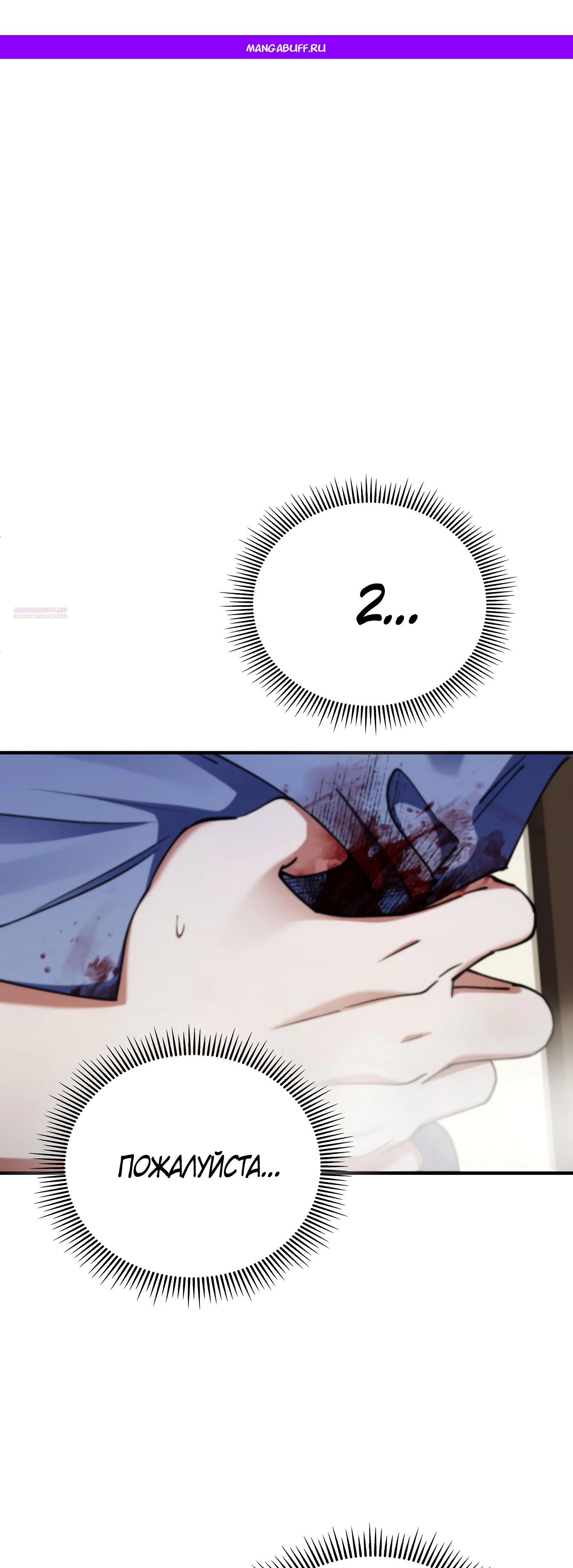 Read Я стал злодеем которым одержима героиня RU Manga Online