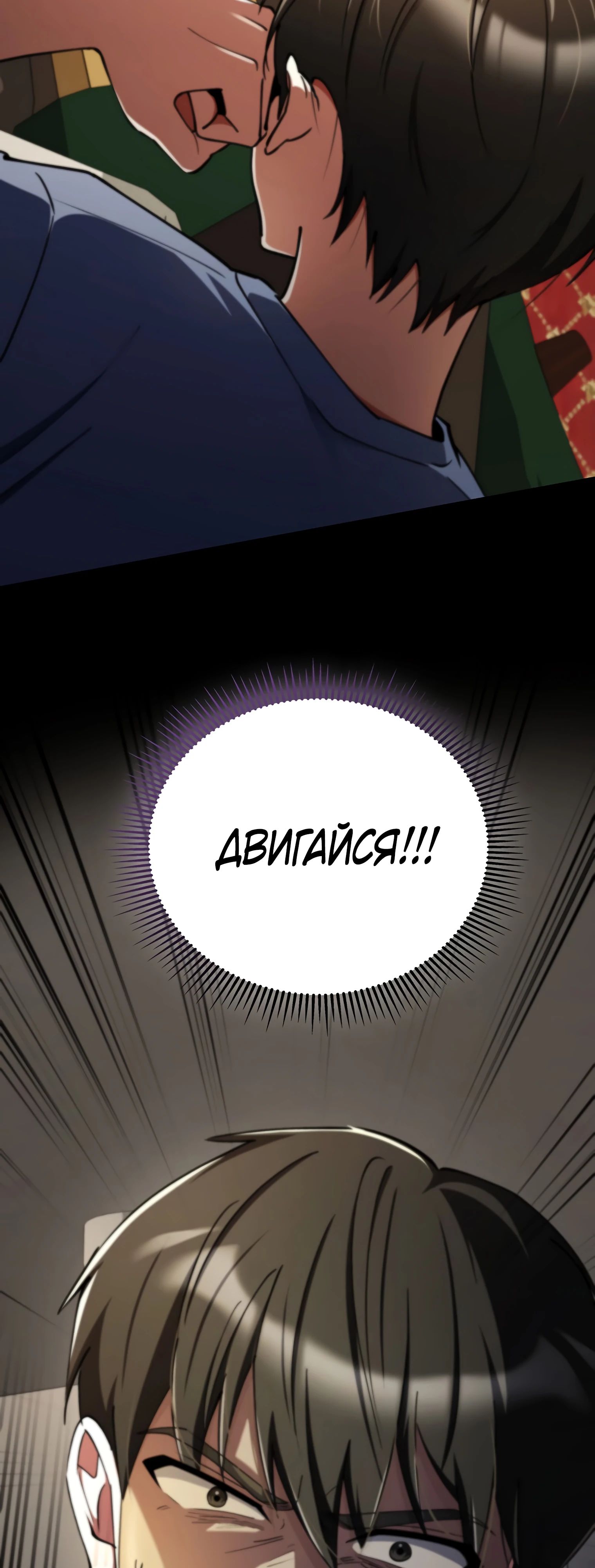 Read Я стал злодеем которым одержима героиня RU Manga Online