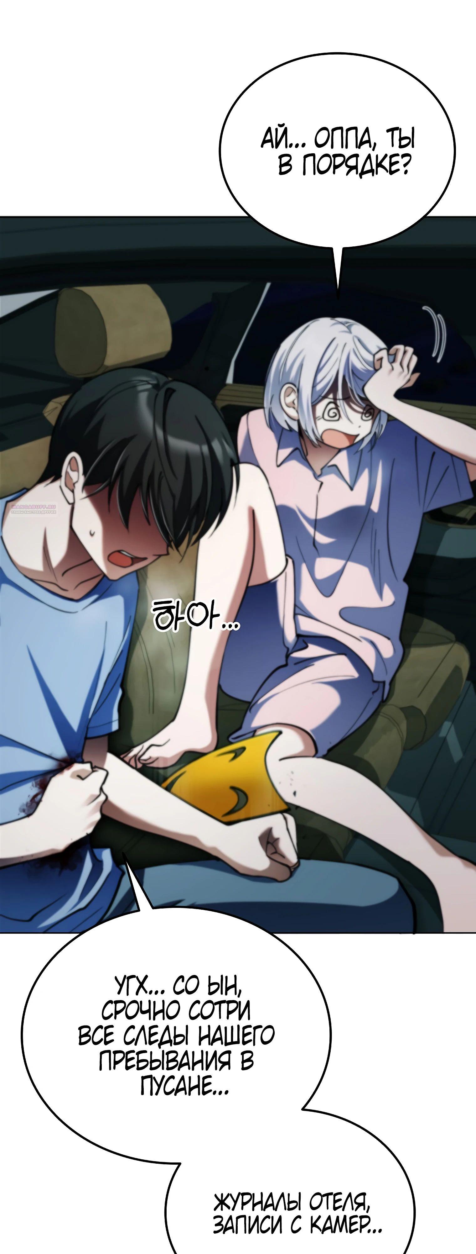 Read Я стал злодеем которым одержима героиня RU Manga Online