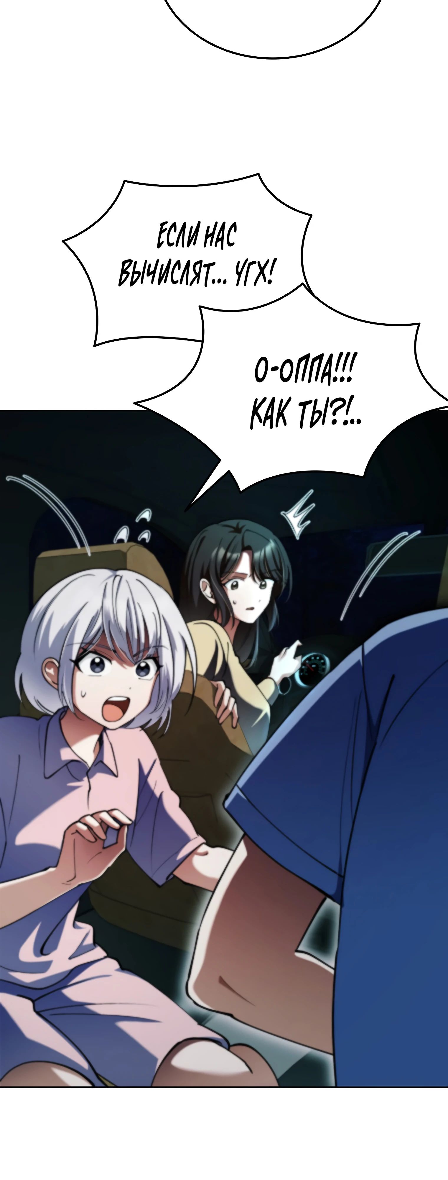 Read Я стал злодеем которым одержима героиня RU Manga Online