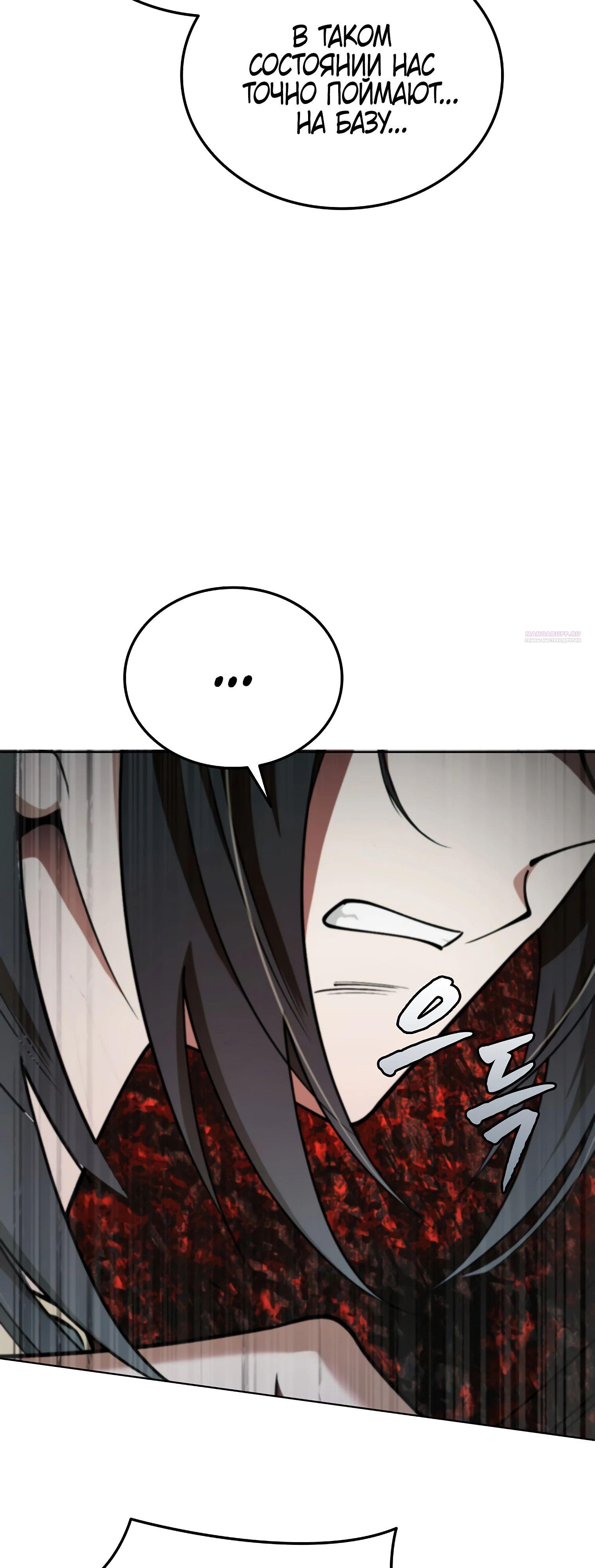 Read Я стал злодеем которым одержима героиня RU Manga Online