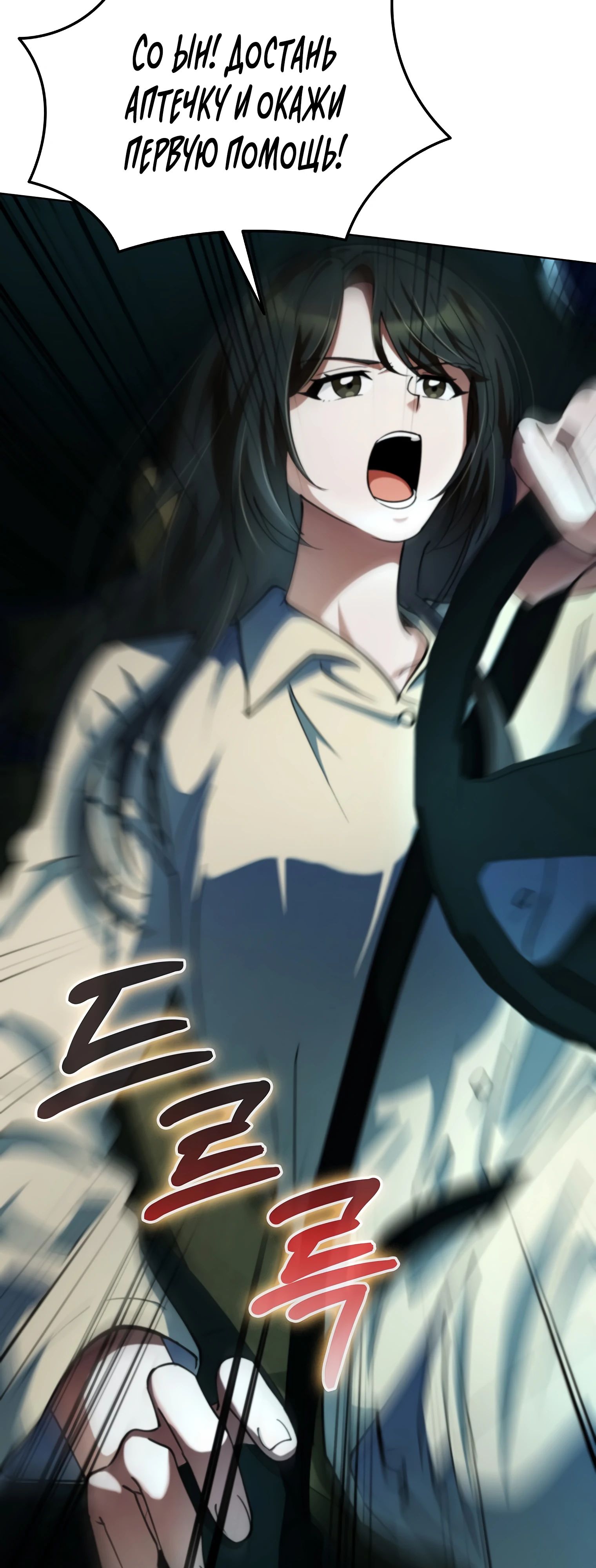 Read Я стал злодеем которым одержима героиня RU Manga Online