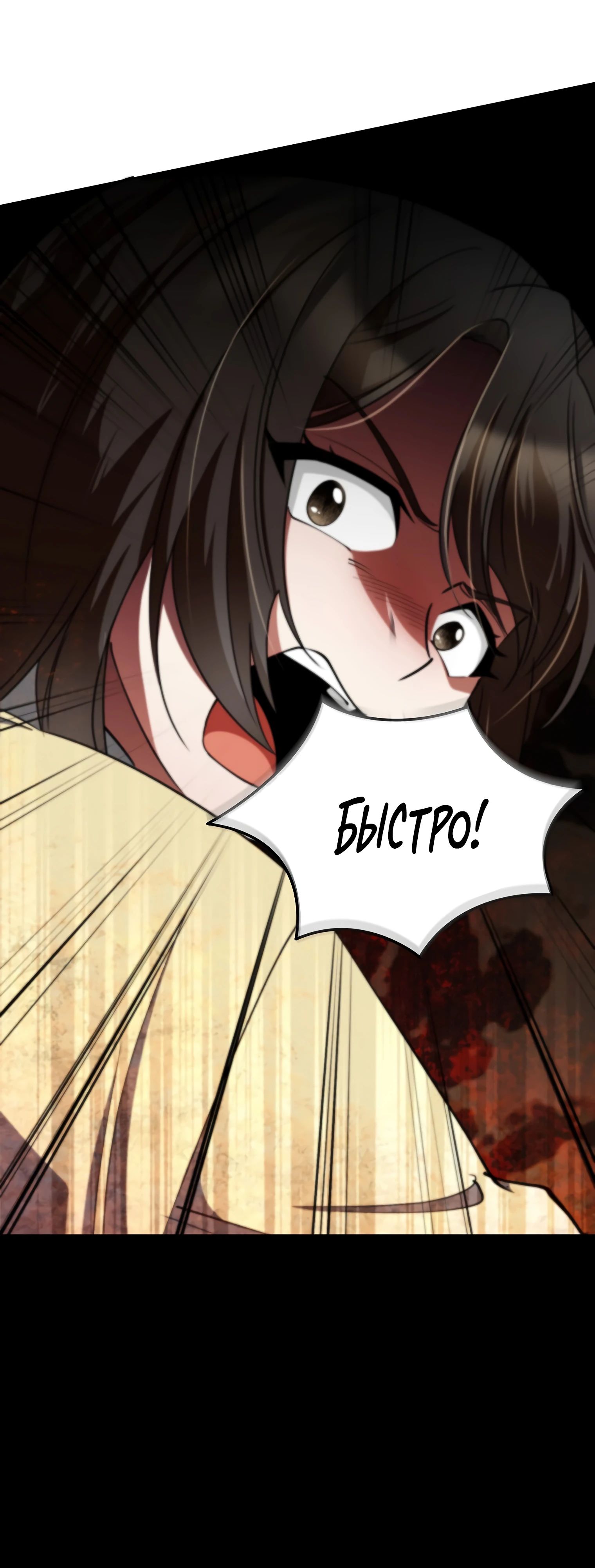 Read Я стал злодеем которым одержима героиня RU Manga Online