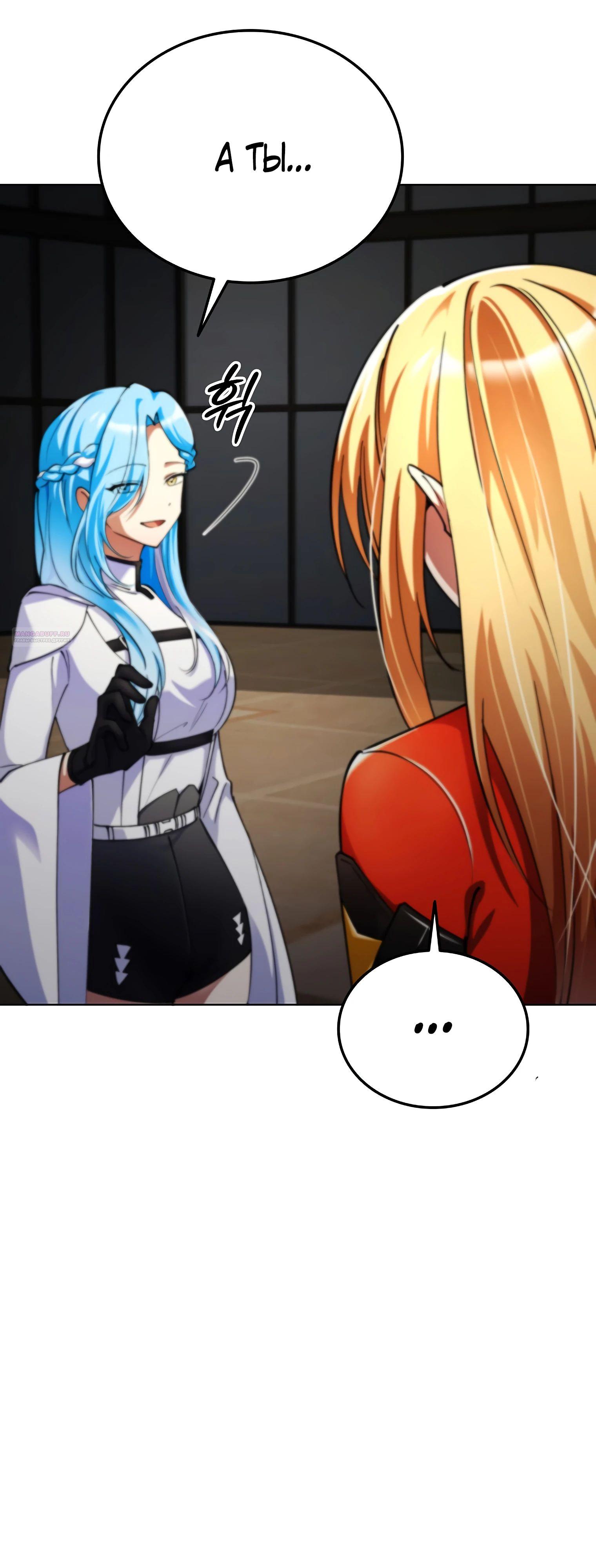 Read Я стал злодеем которым одержима героиня RU Manga Online