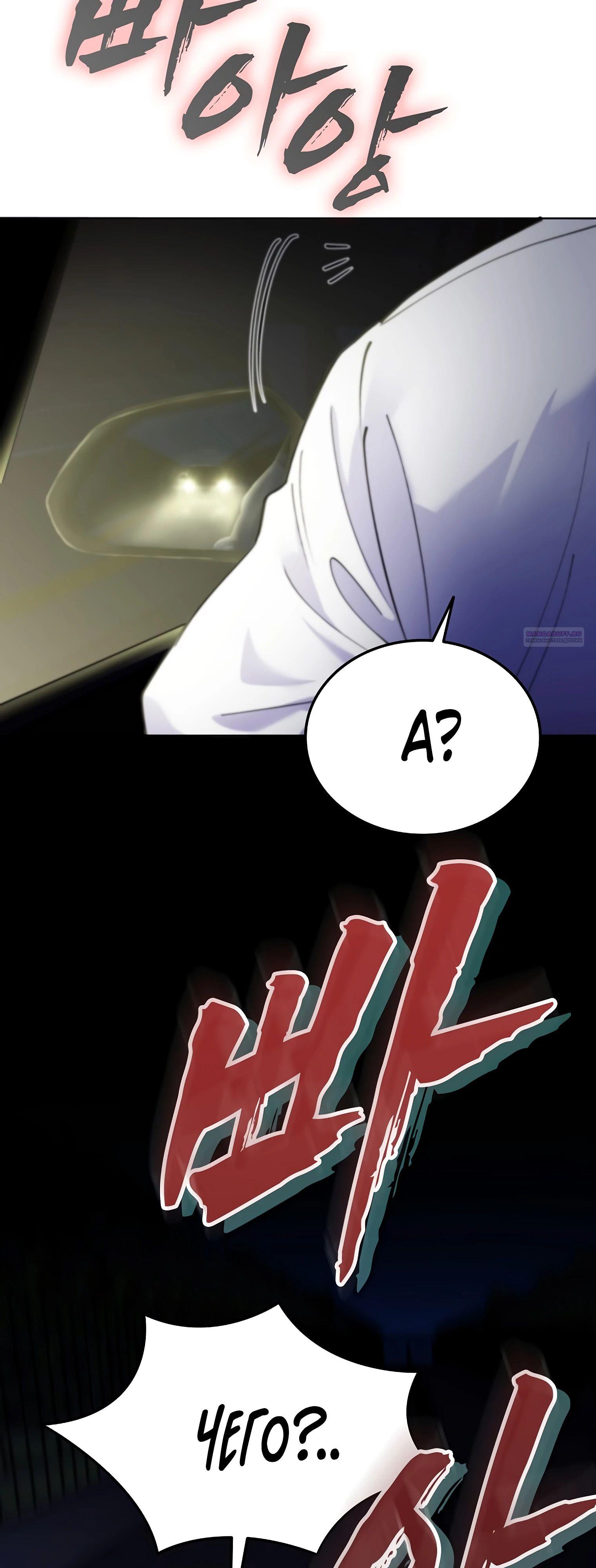 Read Я стал злодеем которым одержима героиня RU Manga Online