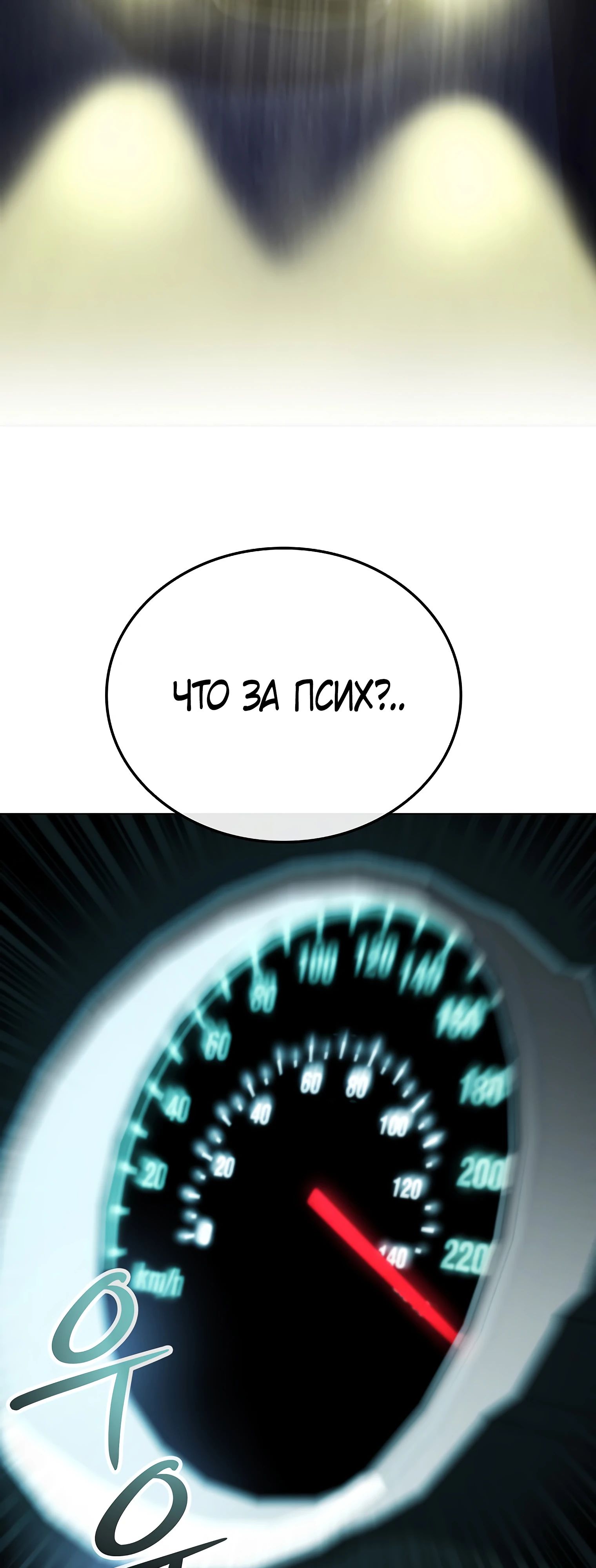 Read Я стал злодеем которым одержима героиня RU Manga Online