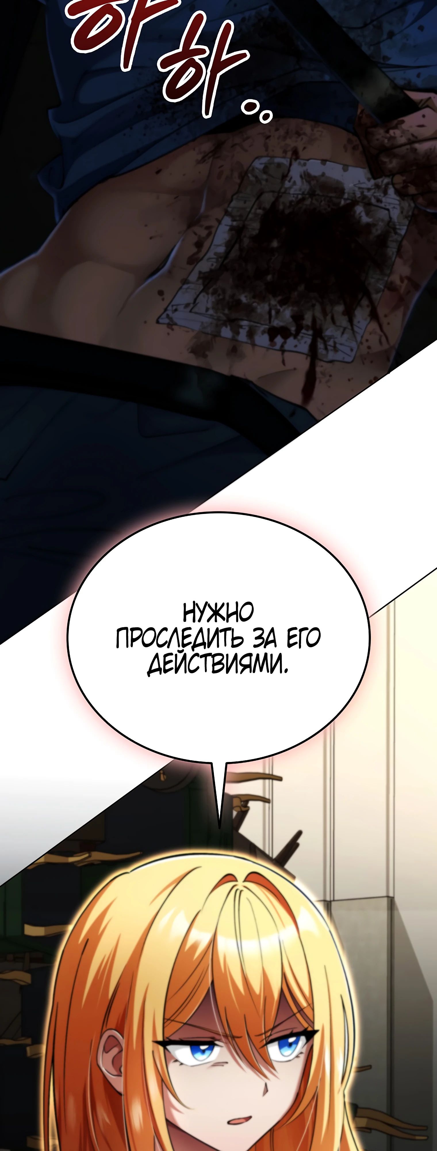 Read Я стал злодеем которым одержима героиня RU Manga Online