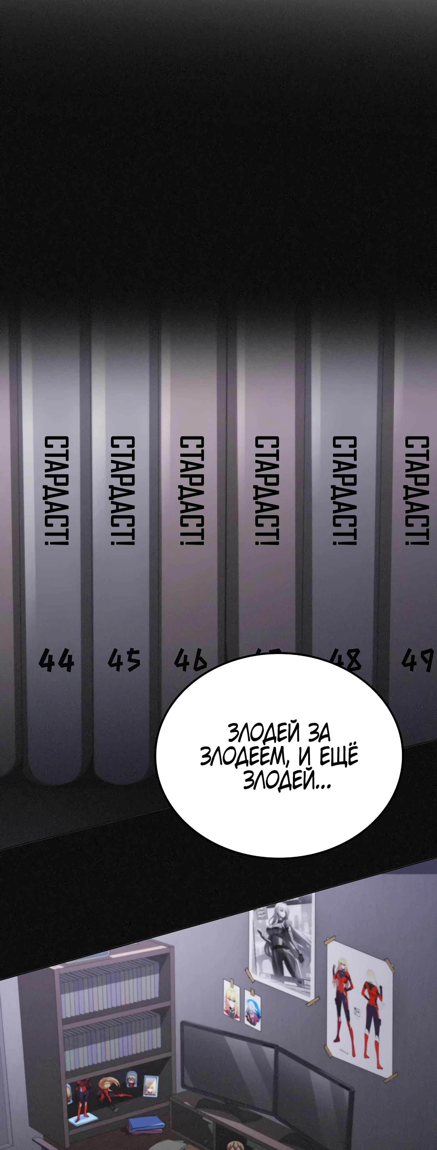 Read Я стал злодеем которым одержима героиня RU Manga Online