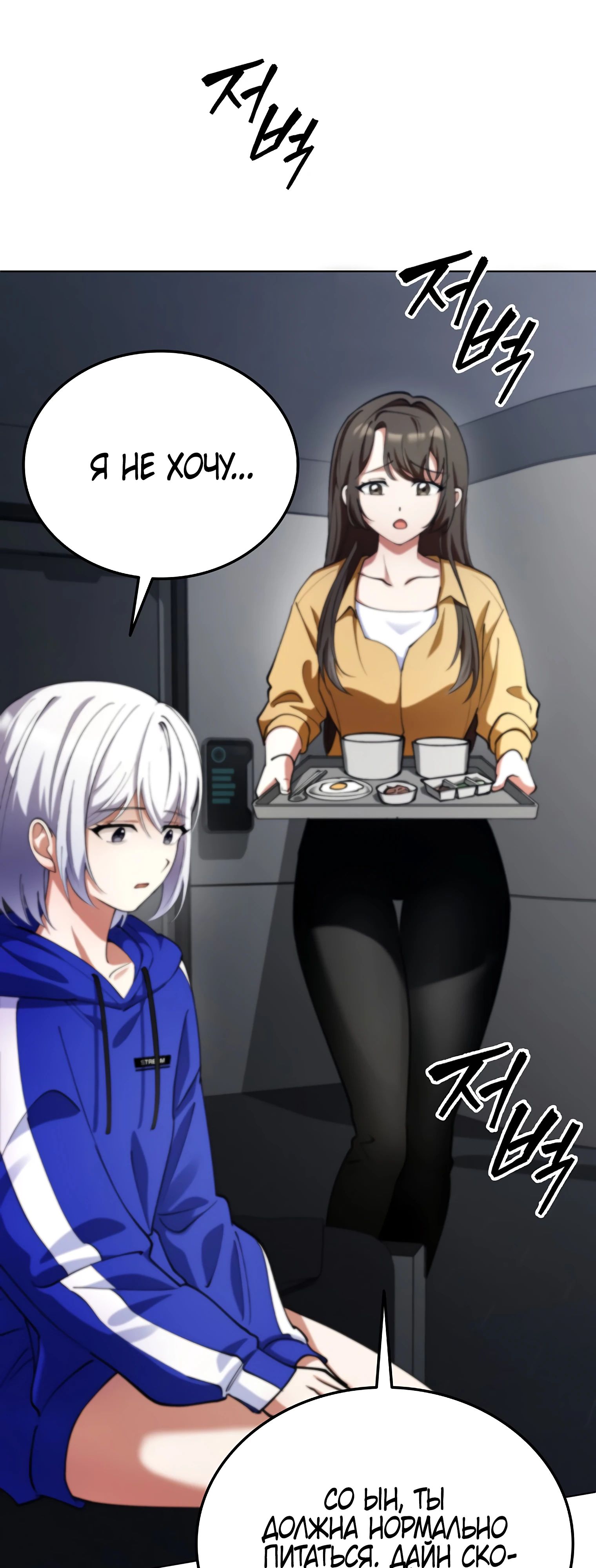 Read Я стал злодеем которым одержима героиня RU Manga Online