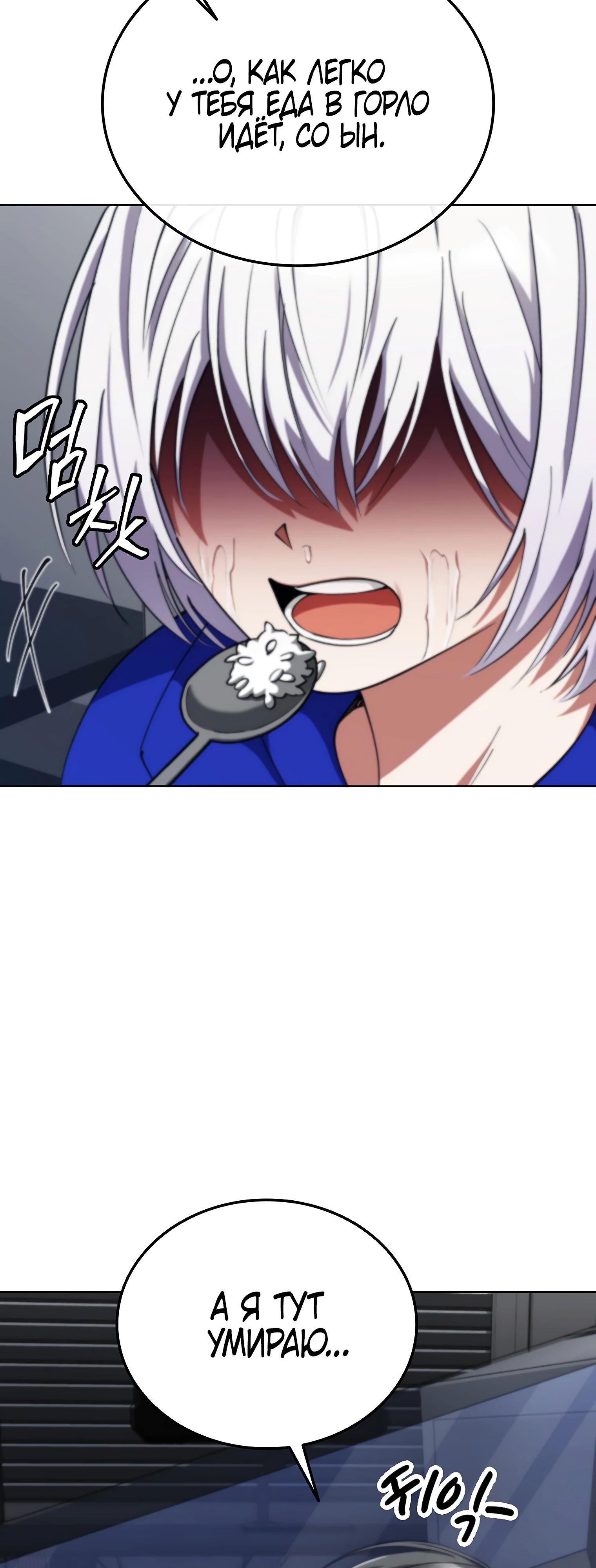 Read Я стал злодеем которым одержима героиня RU Manga Online