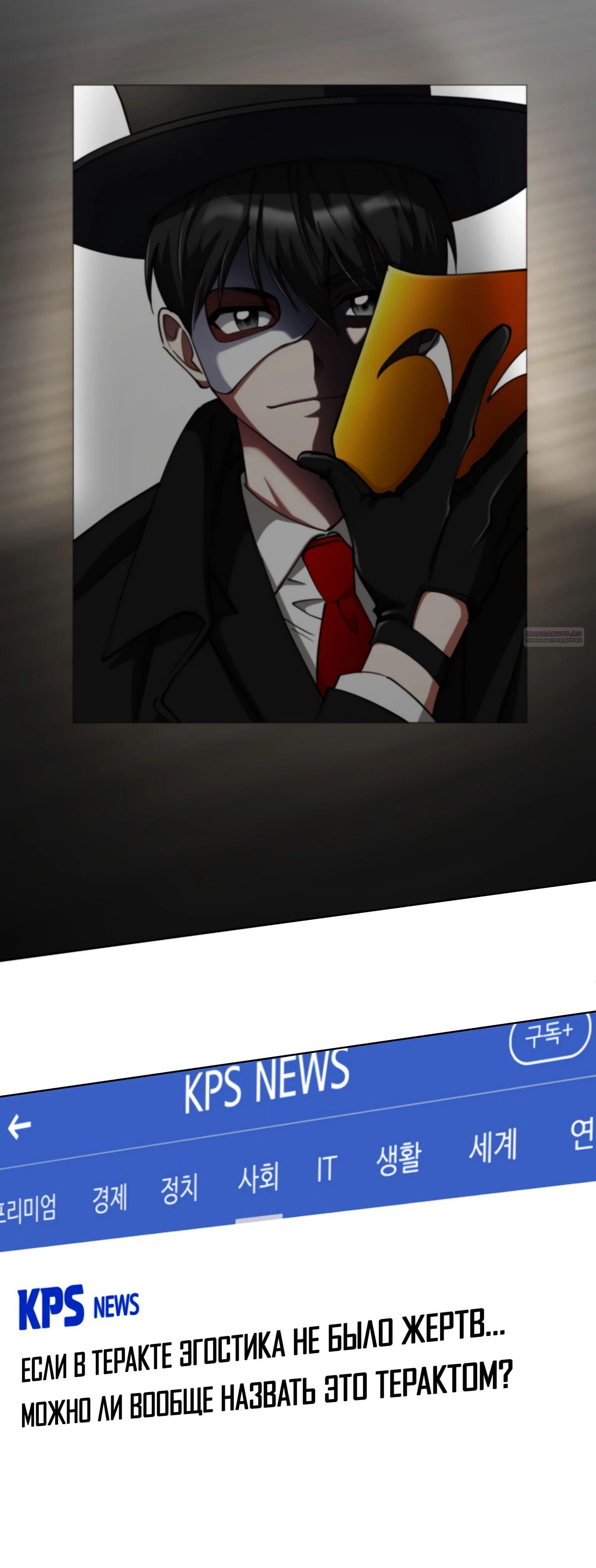 Read Я стал злодеем которым одержима героиня RU Manga Online