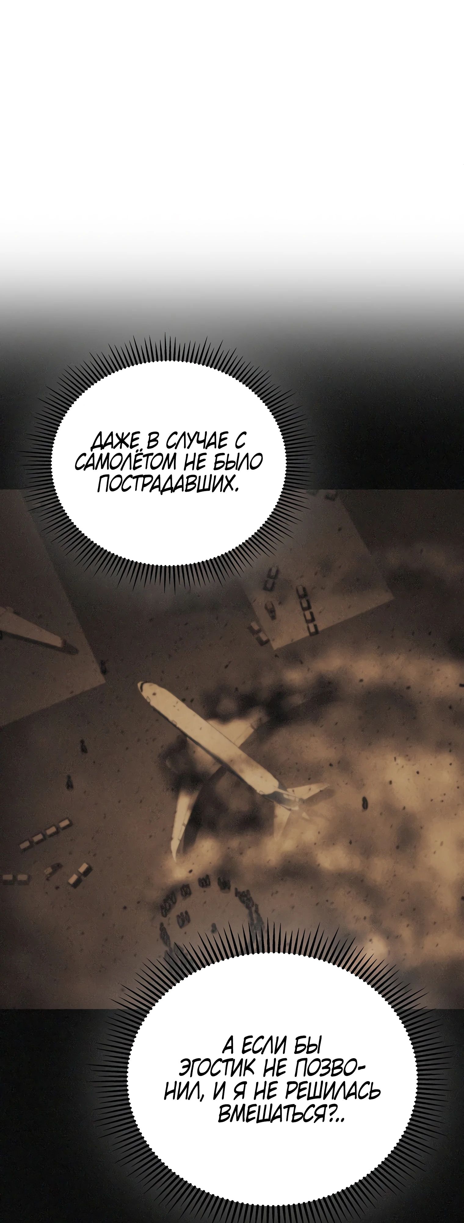 Read Я стал злодеем которым одержима героиня RU Manga Online