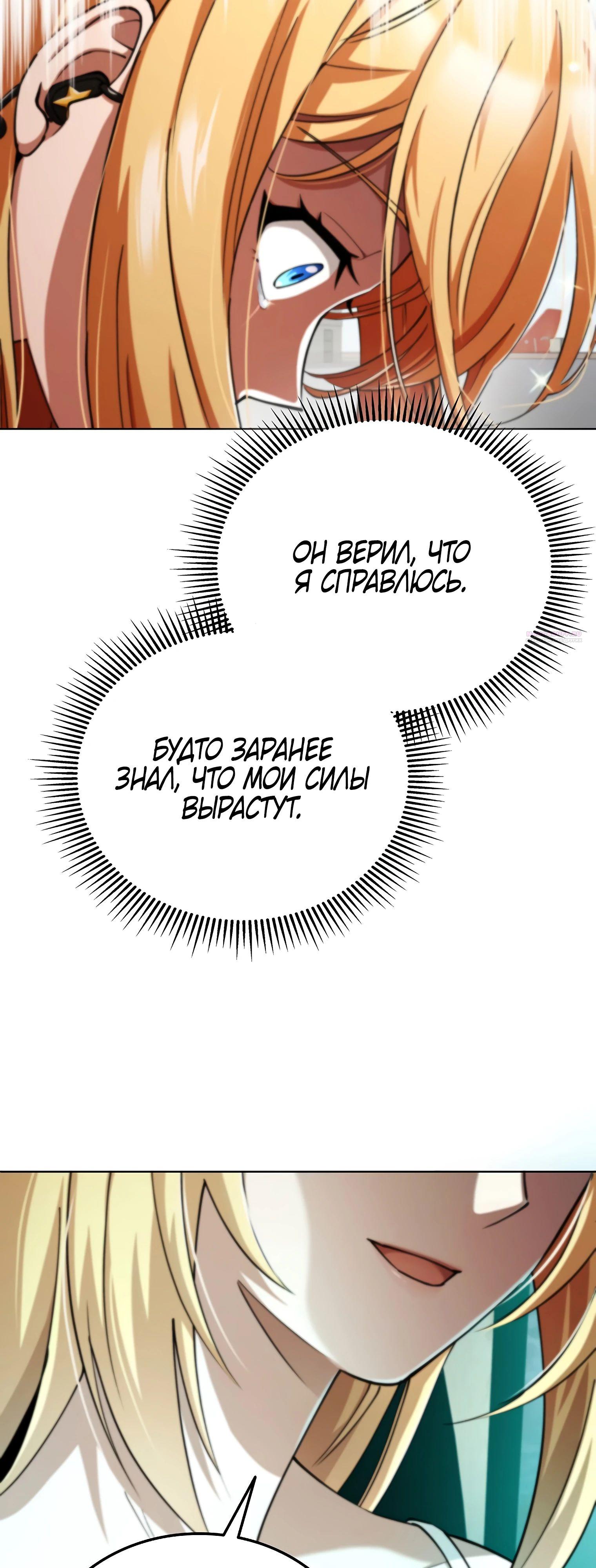 Read Я стал злодеем которым одержима героиня RU Manga Online
