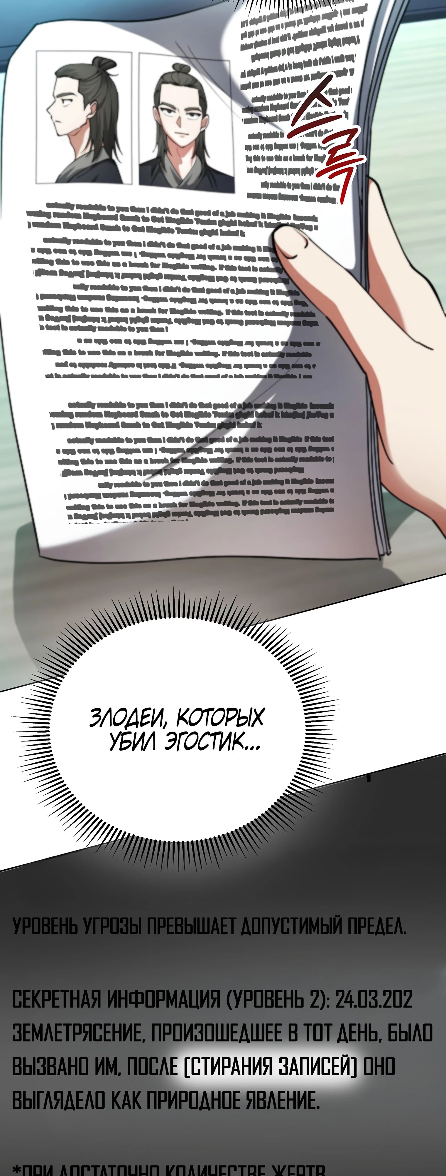 Read Я стал злодеем которым одержима героиня RU Manga Online