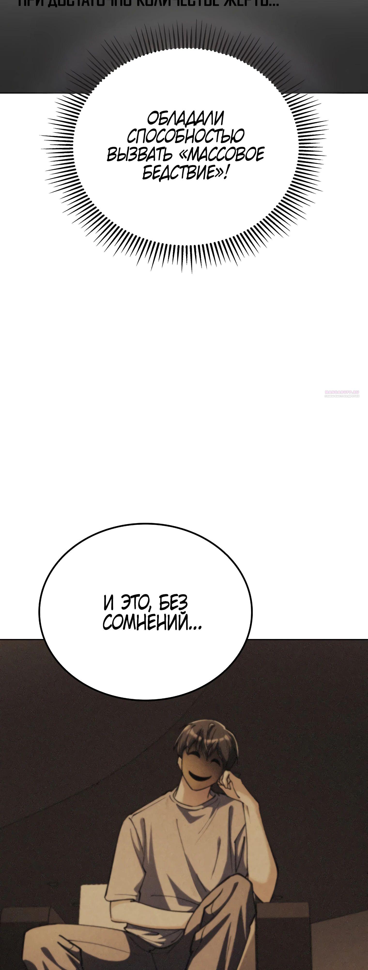 Read Я стал злодеем которым одержима героиня RU Manga Online