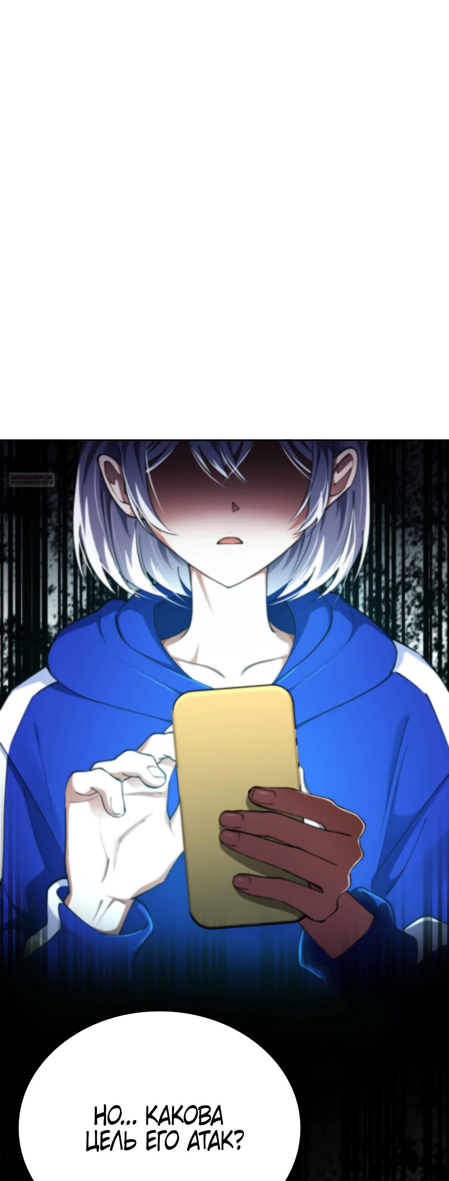 Read Я стал злодеем которым одержима героиня RU Manga Online