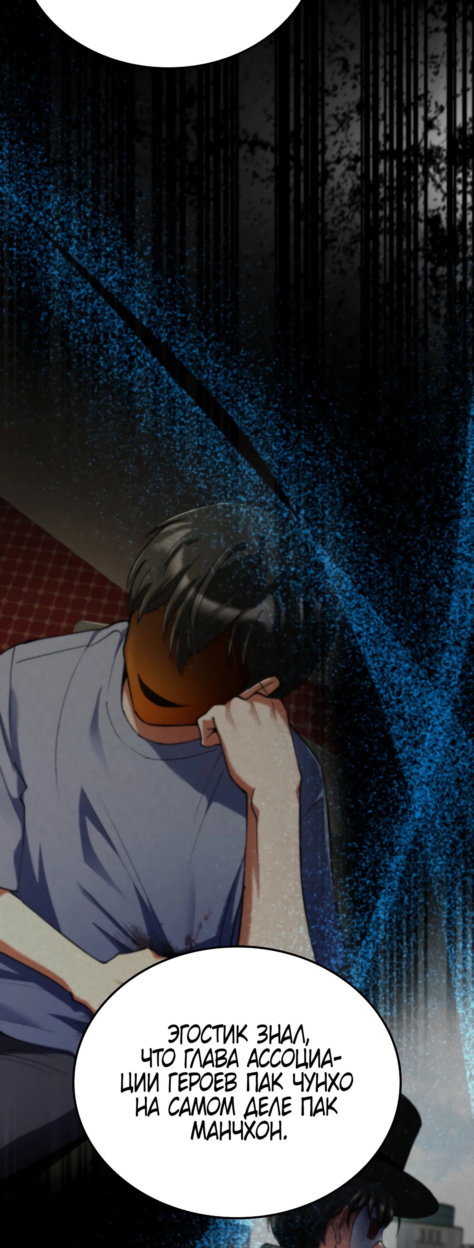 Read Я стал злодеем которым одержима героиня RU Manga Online