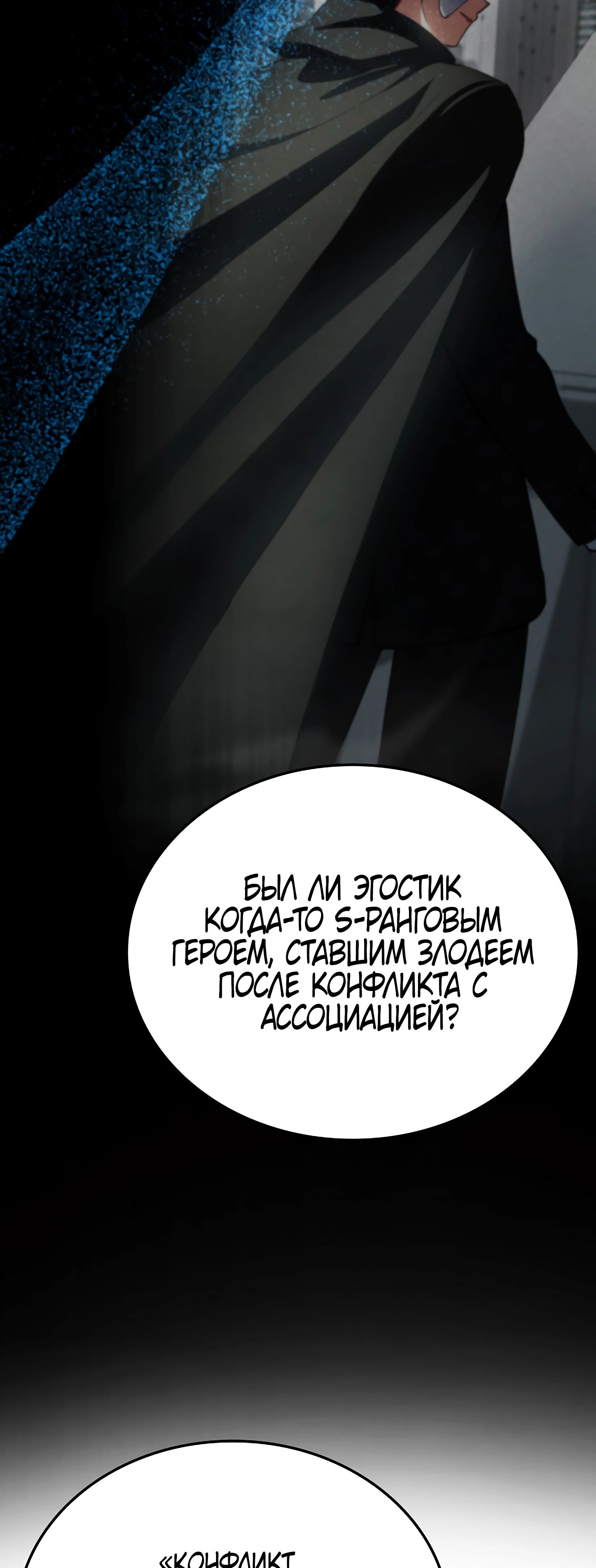 Read Я стал злодеем которым одержима героиня RU Manga Online