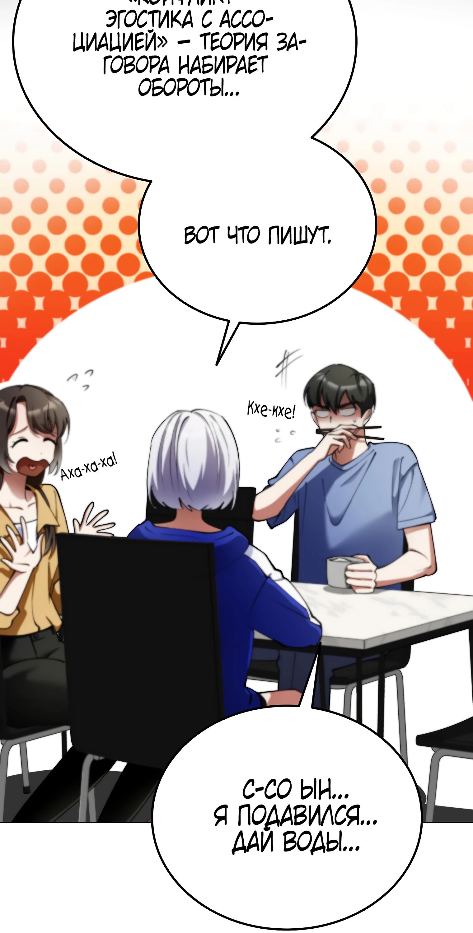 Read Я стал злодеем которым одержима героиня RU Manga Online