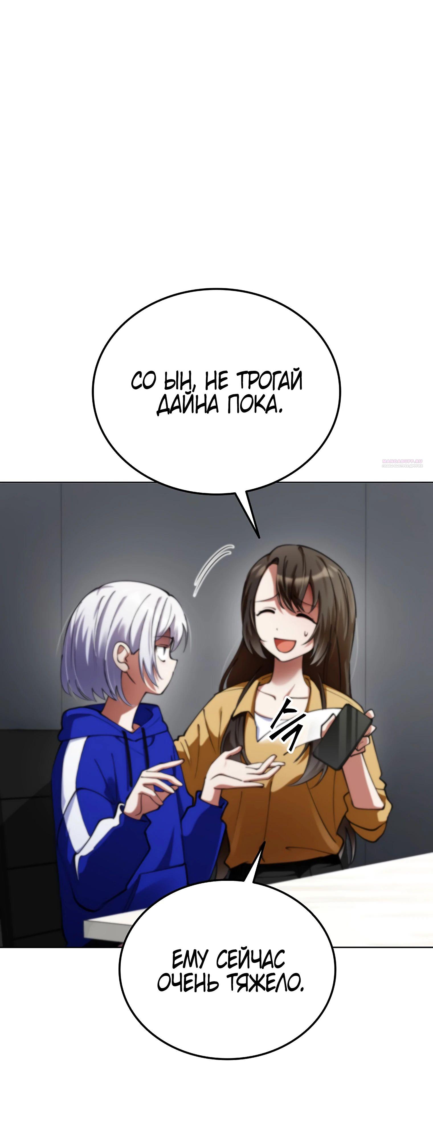 Read Я стал злодеем которым одержима героиня RU Manga Online