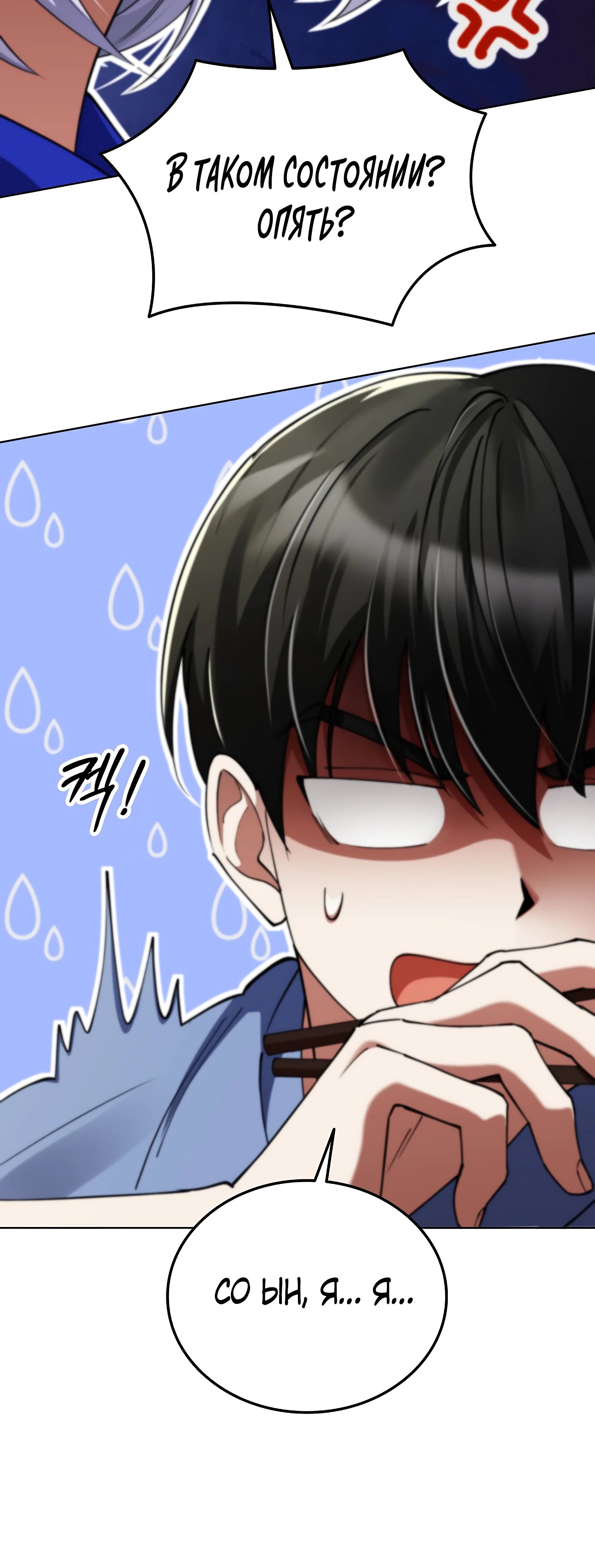 Read Я стал злодеем которым одержима героиня RU Manga Online