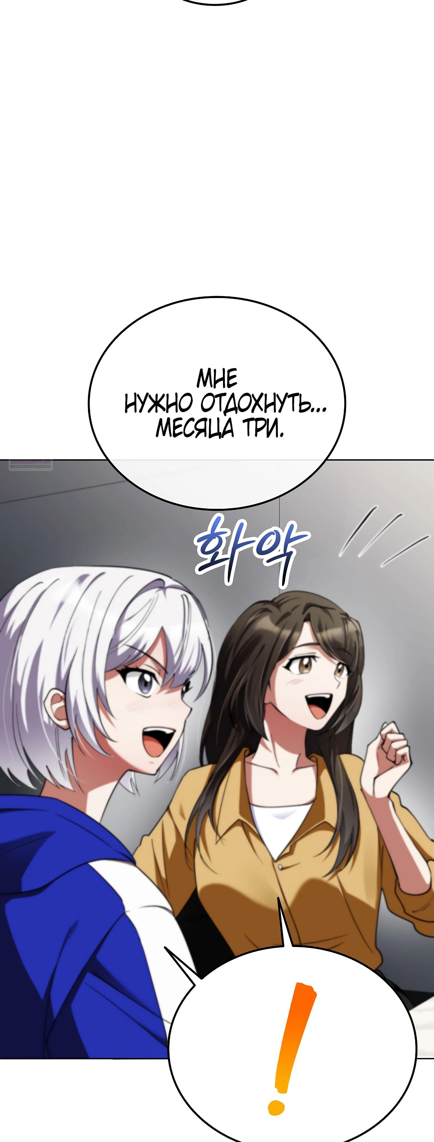Read Я стал злодеем которым одержима героиня RU Manga Online