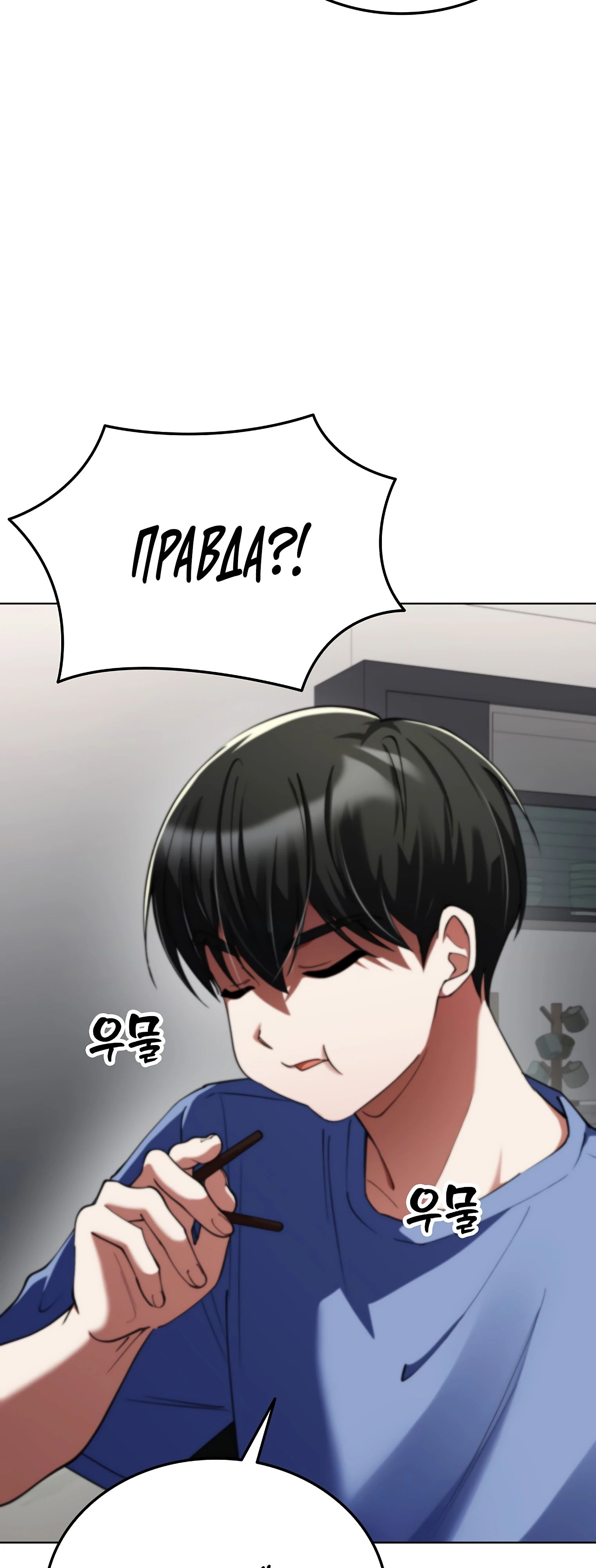 Read Я стал злодеем которым одержима героиня RU Manga Online