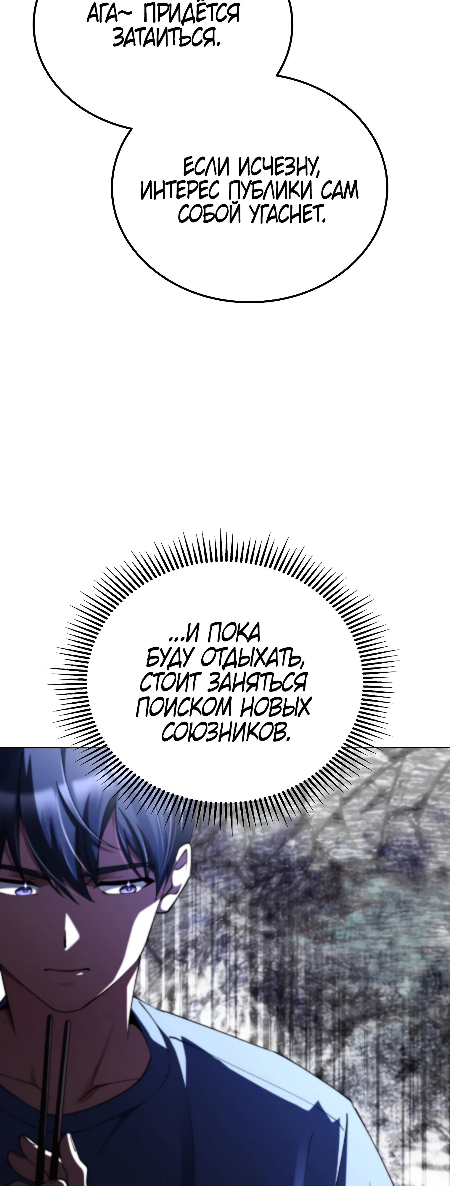 Read Я стал злодеем которым одержима героиня RU Manga Online
