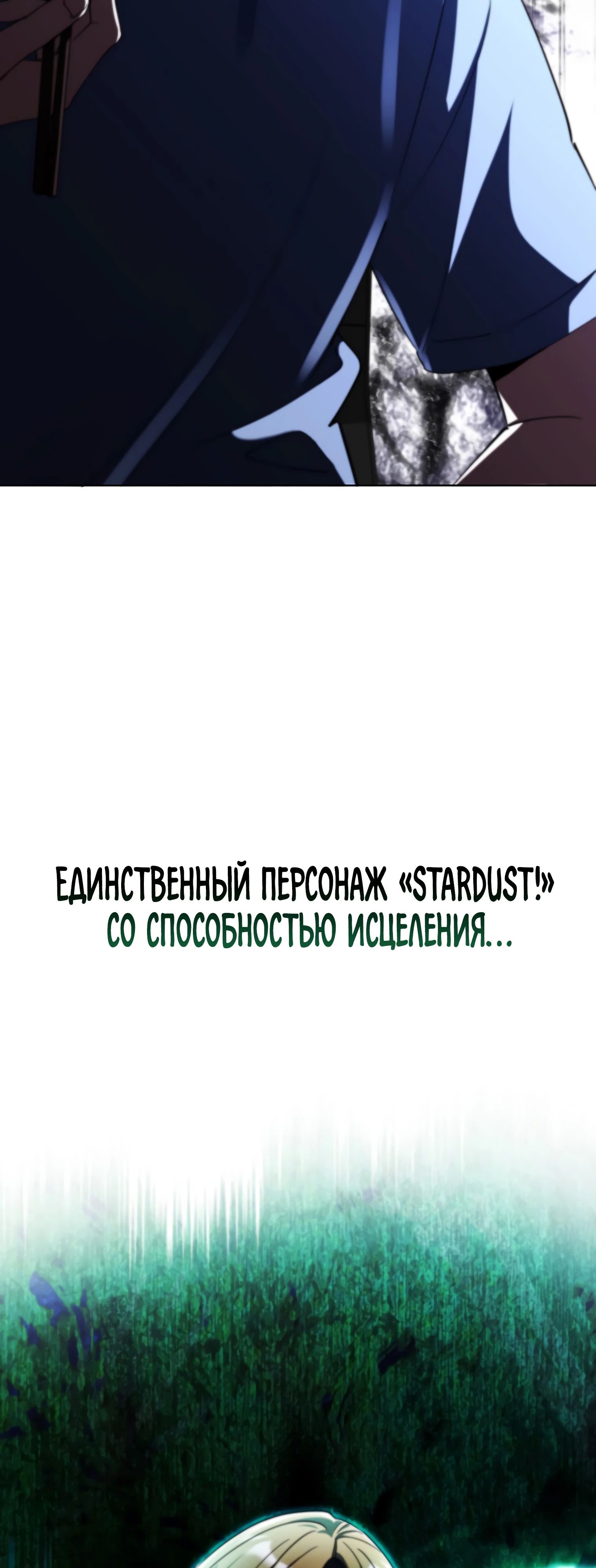 Read Я стал злодеем которым одержима героиня RU Manga Online