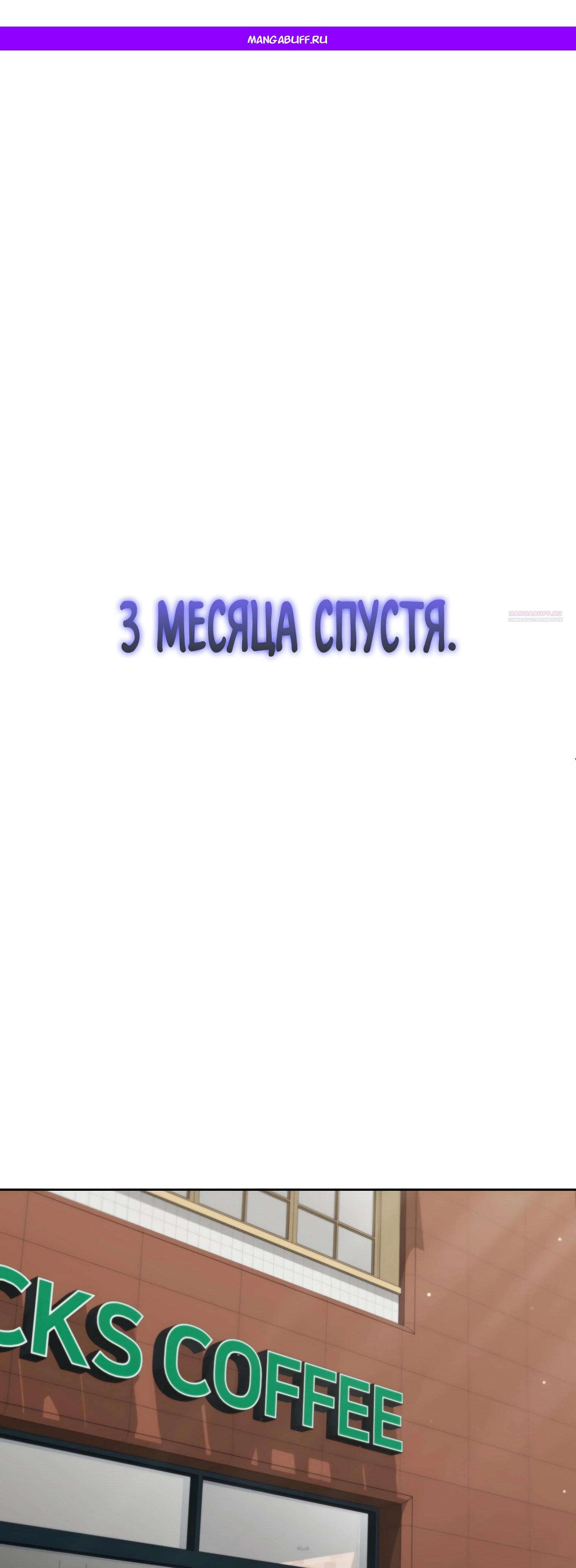 Read Я стал злодеем которым одержима героиня RU Manga Online