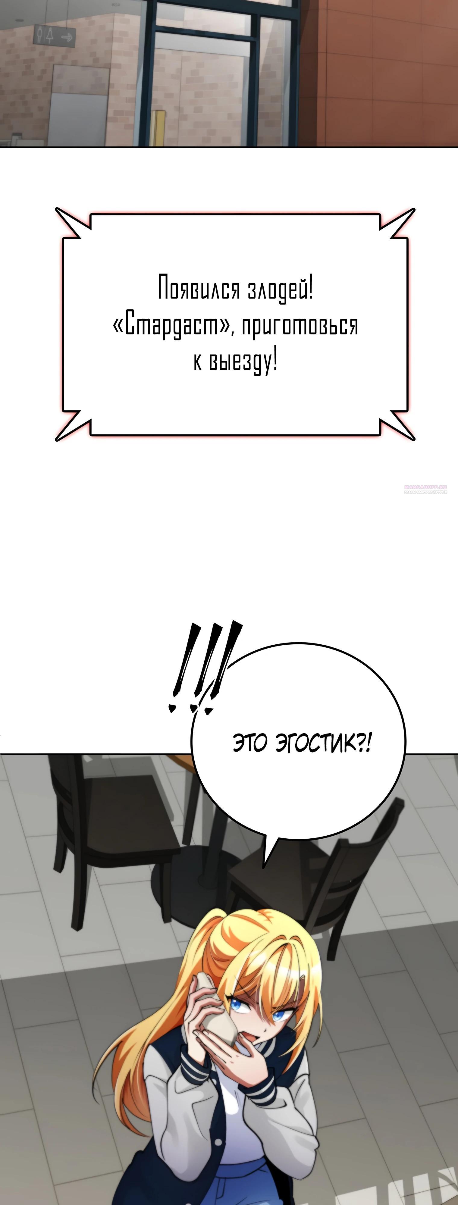 Read Я стал злодеем которым одержима героиня RU Manga Online