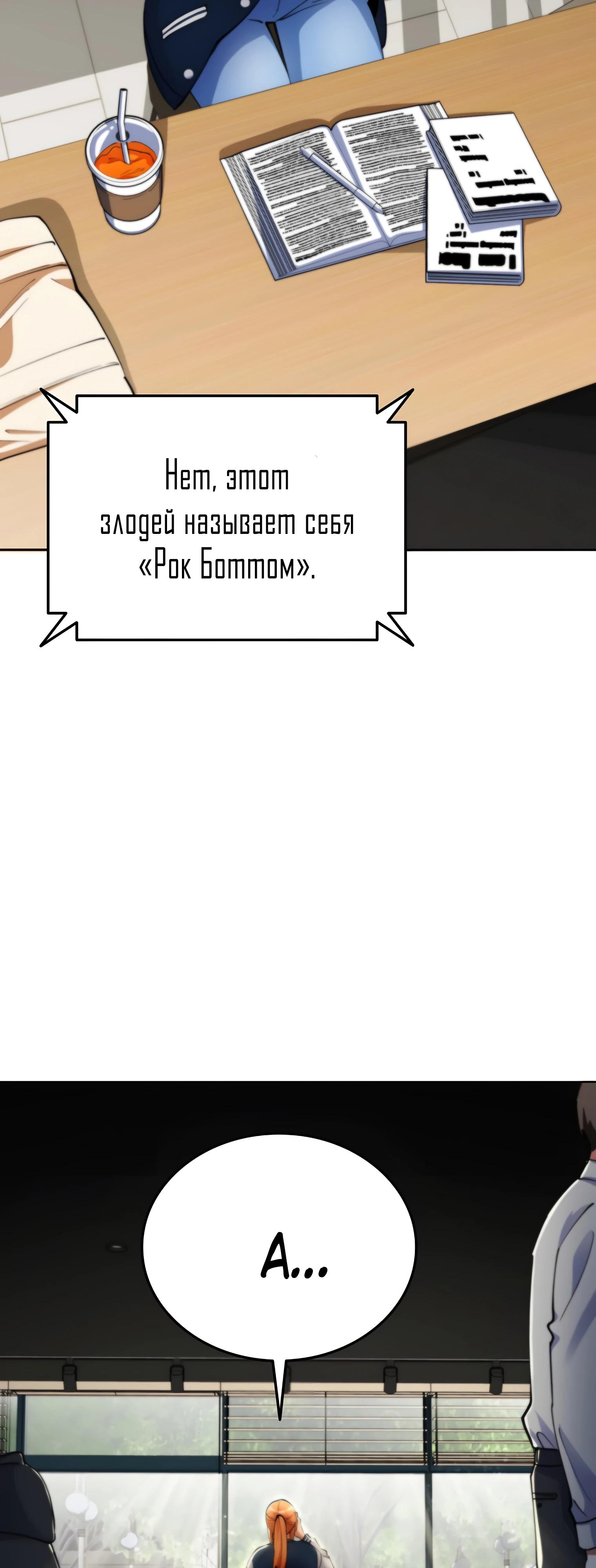 Read Я стал злодеем которым одержима героиня RU Manga Online