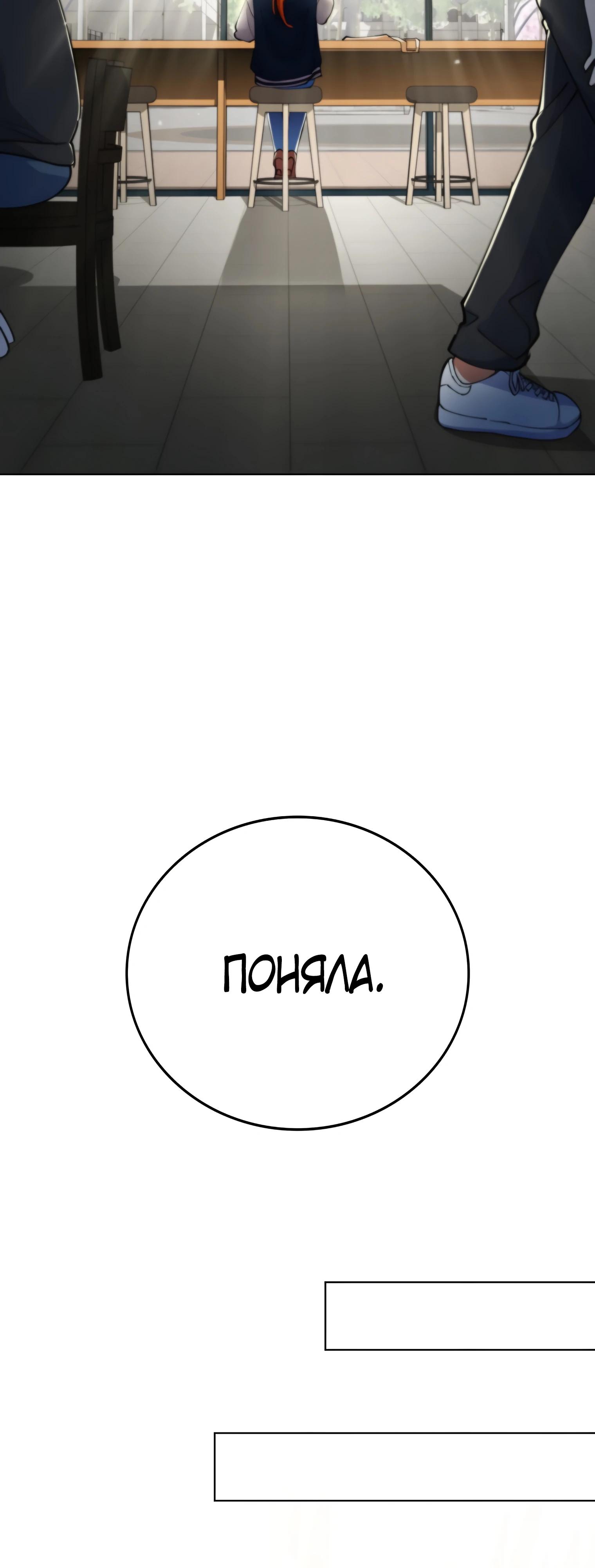 Read Я стал злодеем которым одержима героиня RU Manga Online