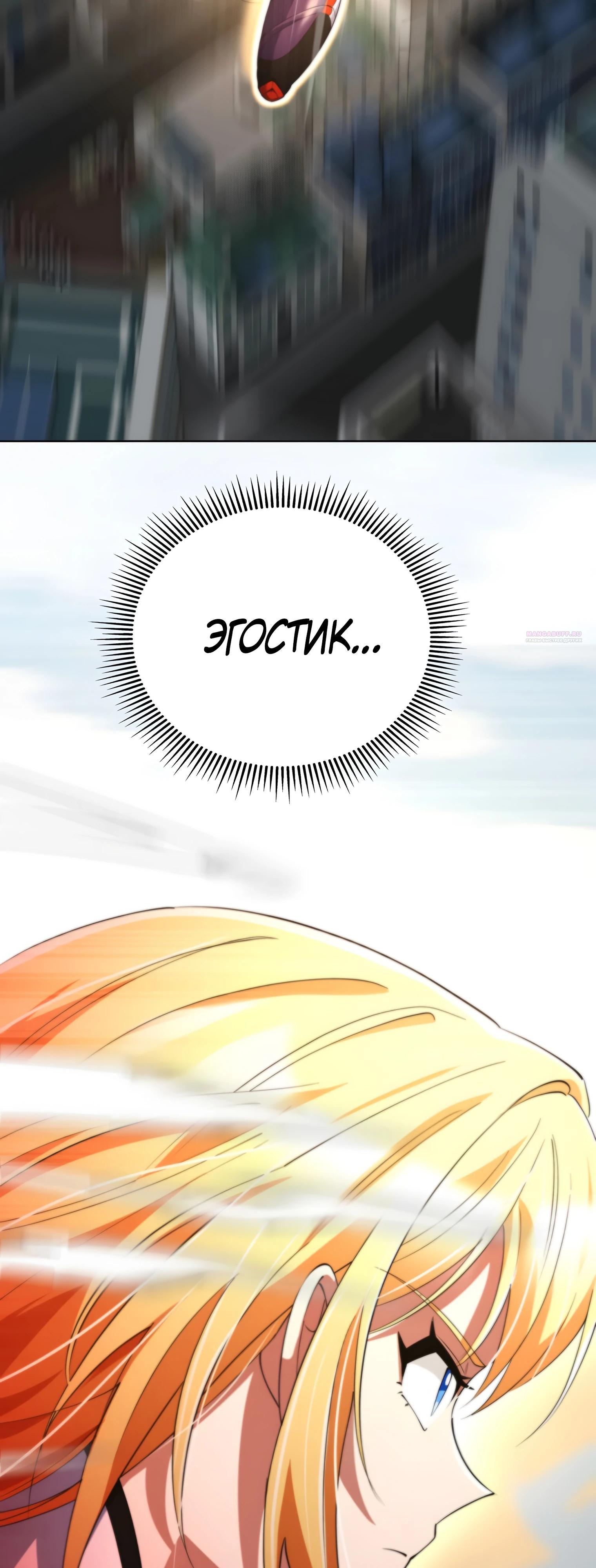 Read Я стал злодеем которым одержима героиня RU Manga Online