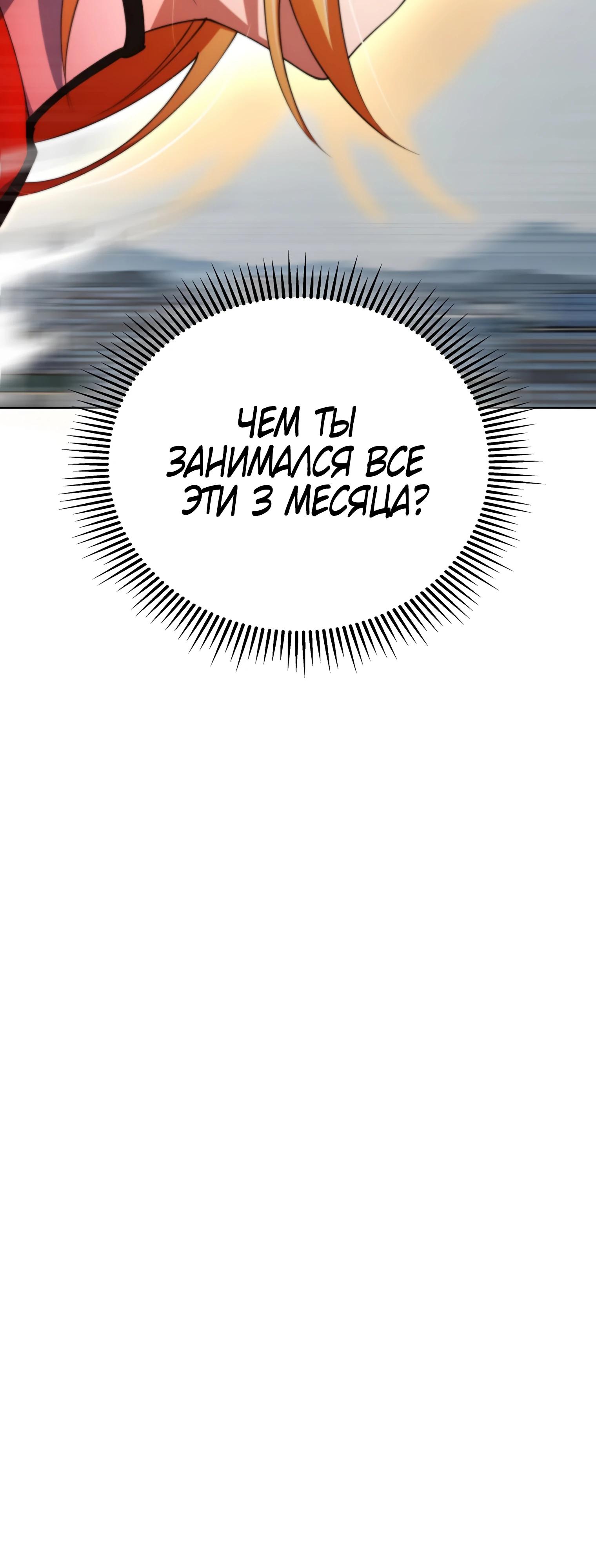 Read Я стал злодеем которым одержима героиня RU Manga Online