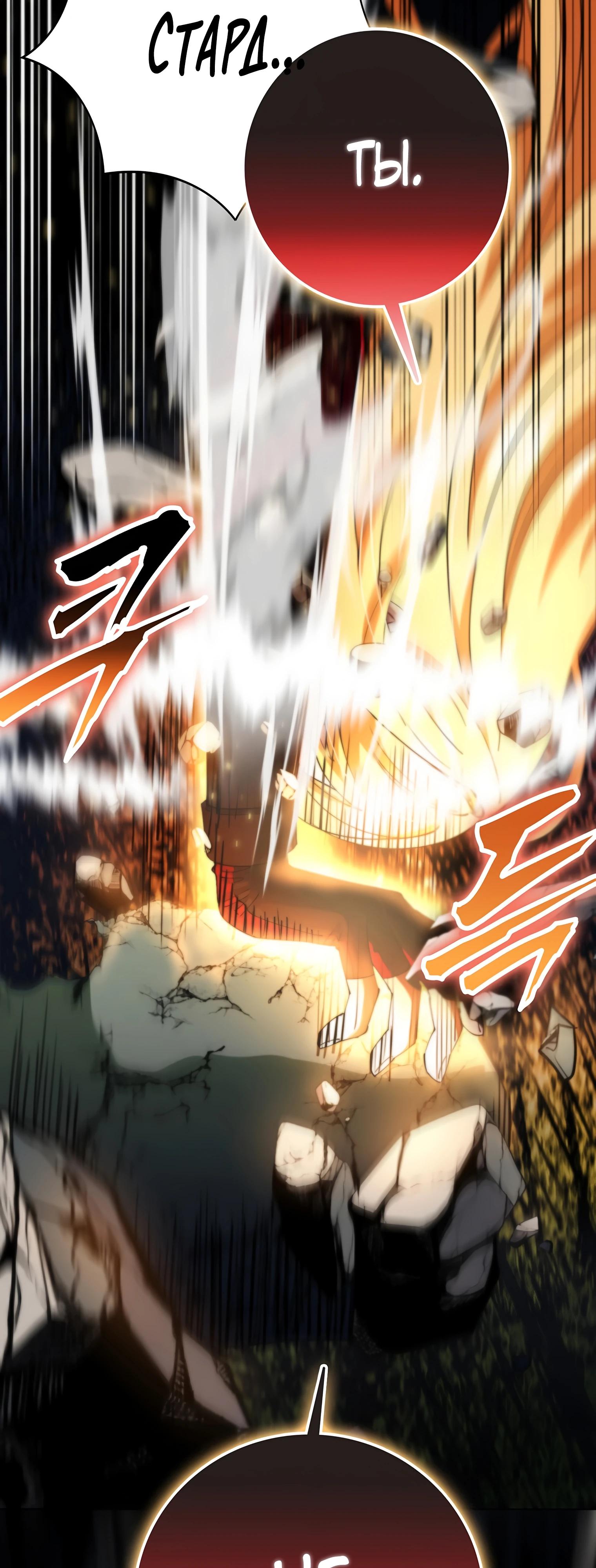 Read Я стал злодеем которым одержима героиня RU Manga Online