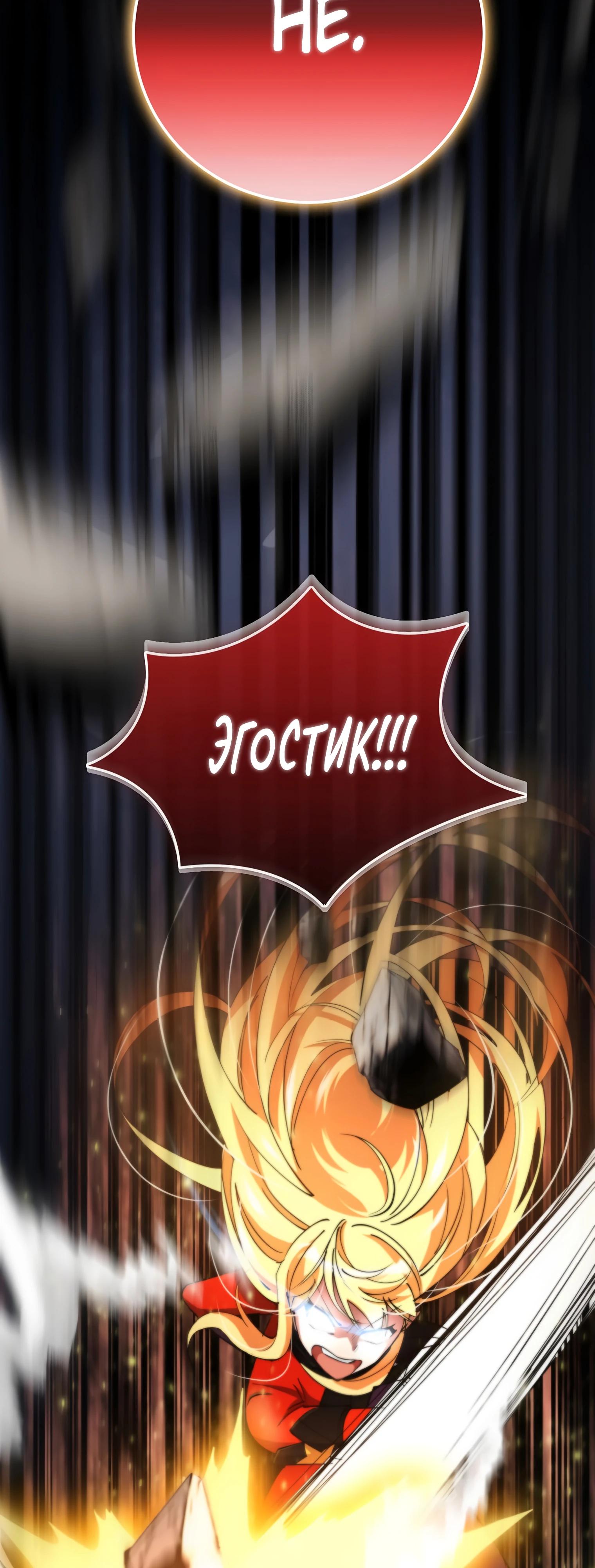 Read Я стал злодеем которым одержима героиня RU Manga Online