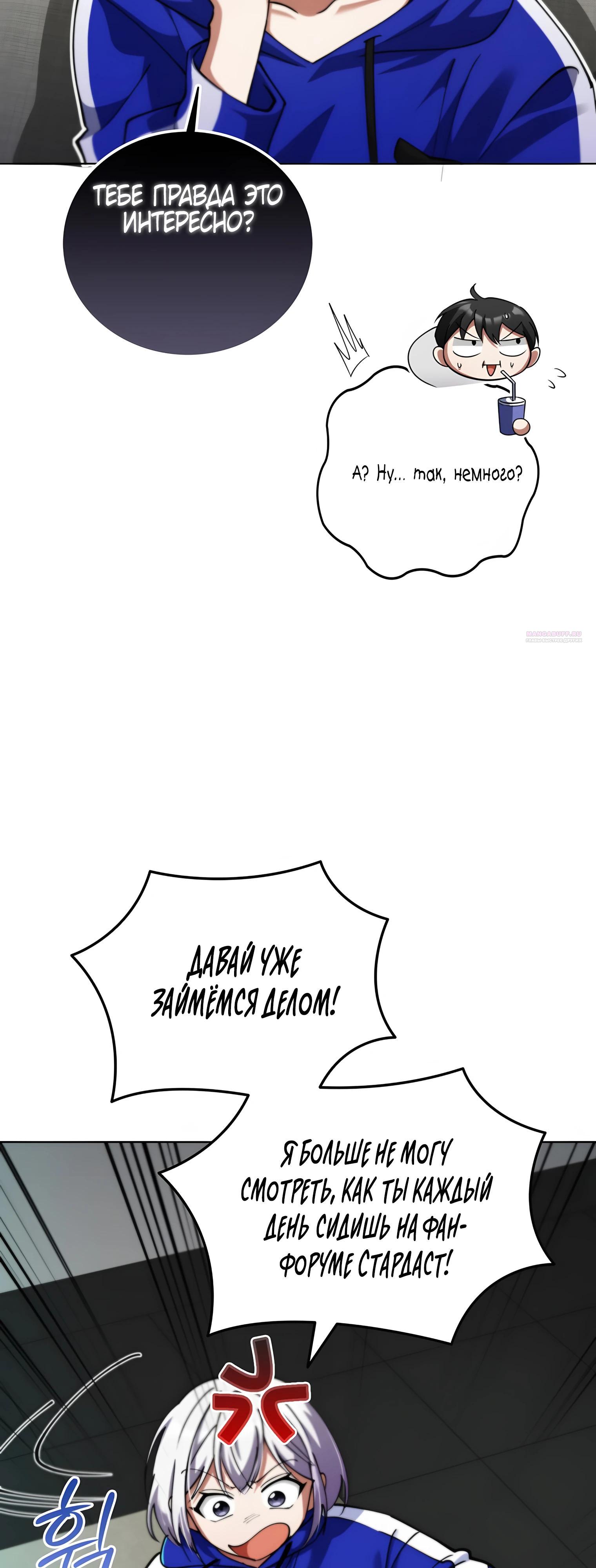 Read Я стал злодеем которым одержима героиня RU Manga Online